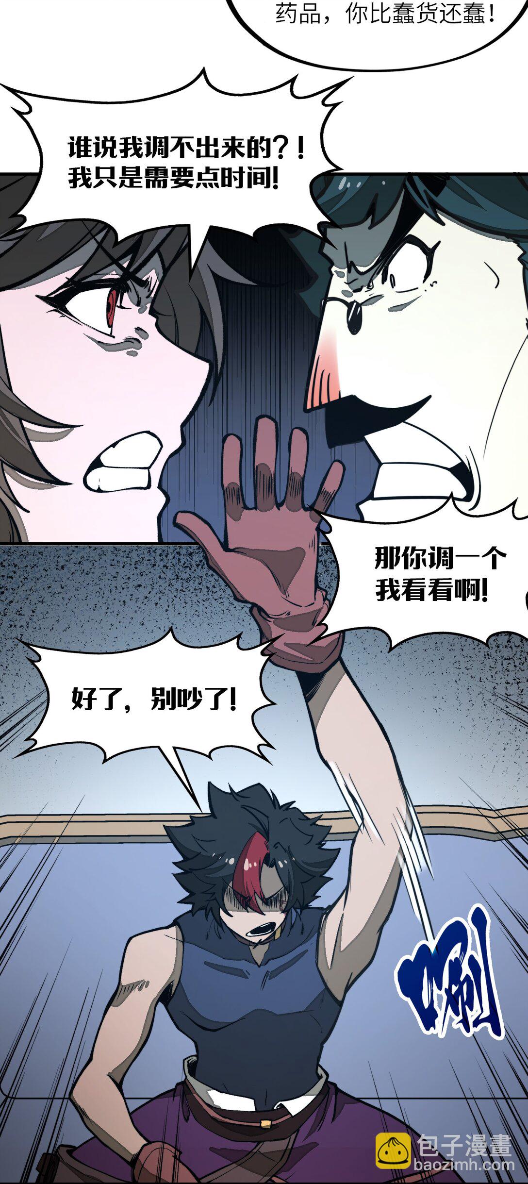 第25话 他还是个孩子！(1/2)-第25话