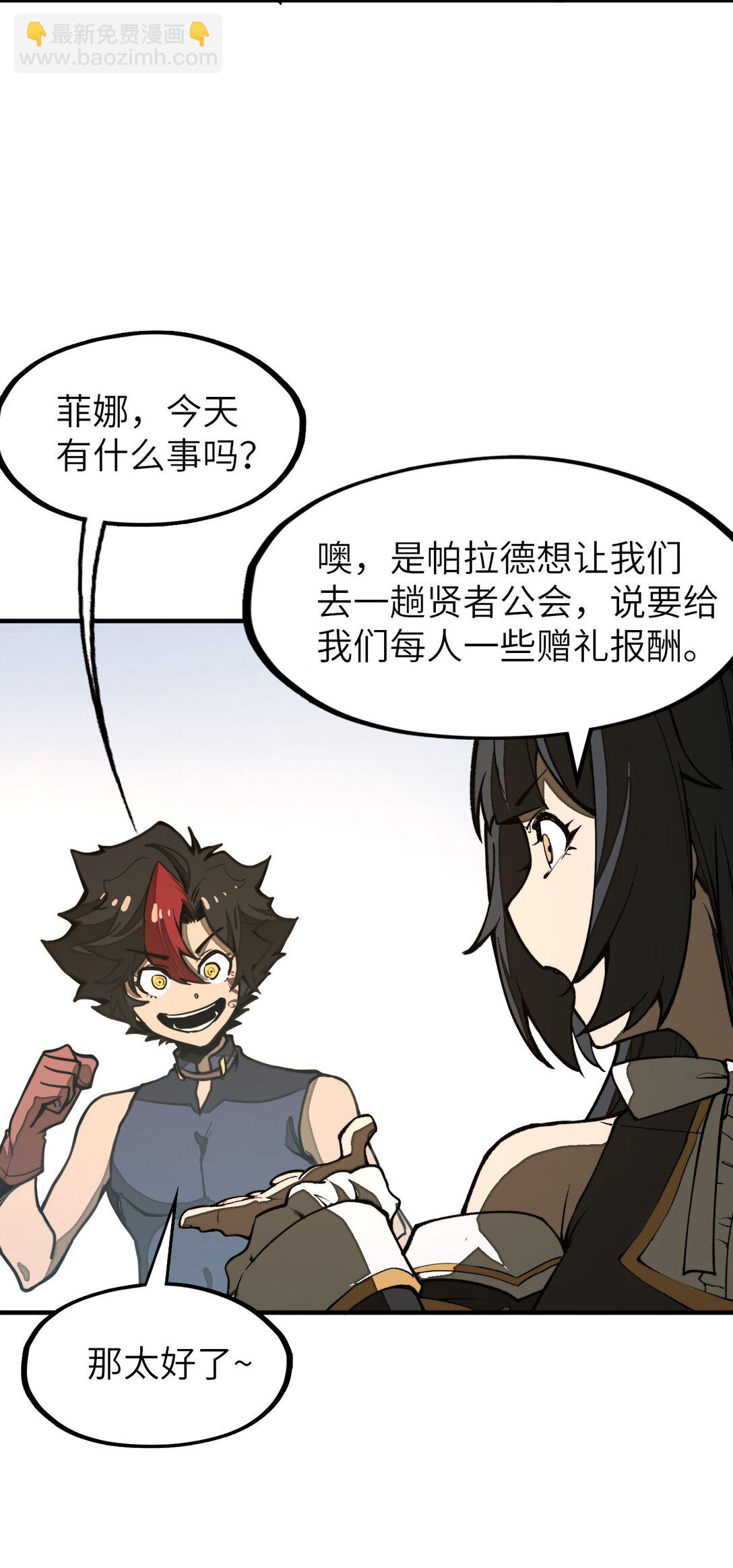 第25话 他还是个孩子！(1/2)-第25话