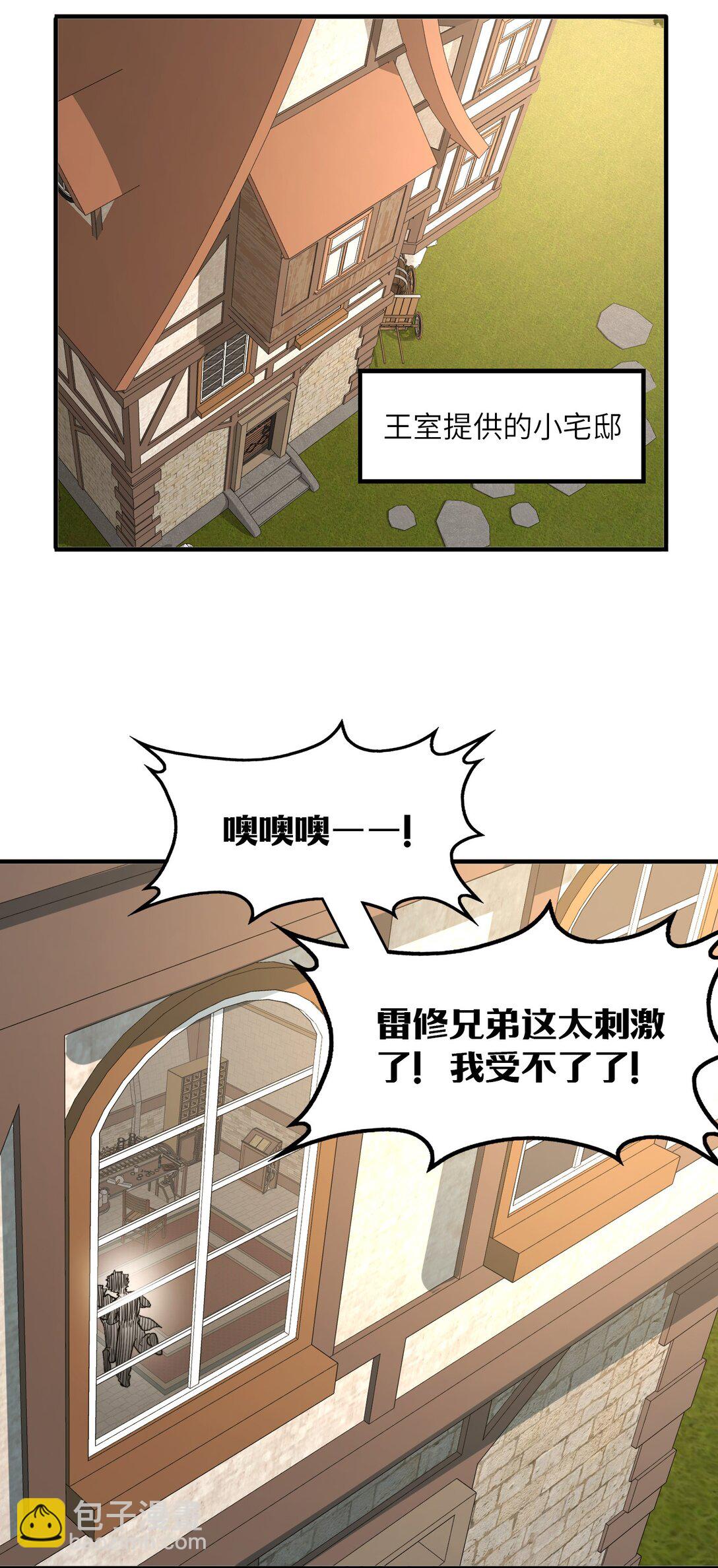 第25话 他还是个孩子！(1/2)-第25话