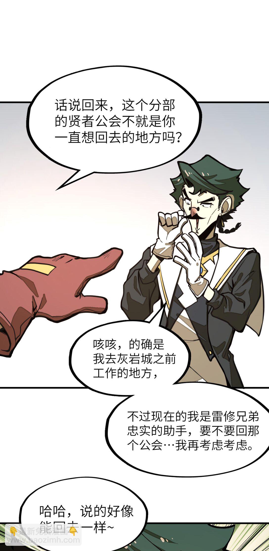 第25话 他还是个孩子！(1/2)-第25话