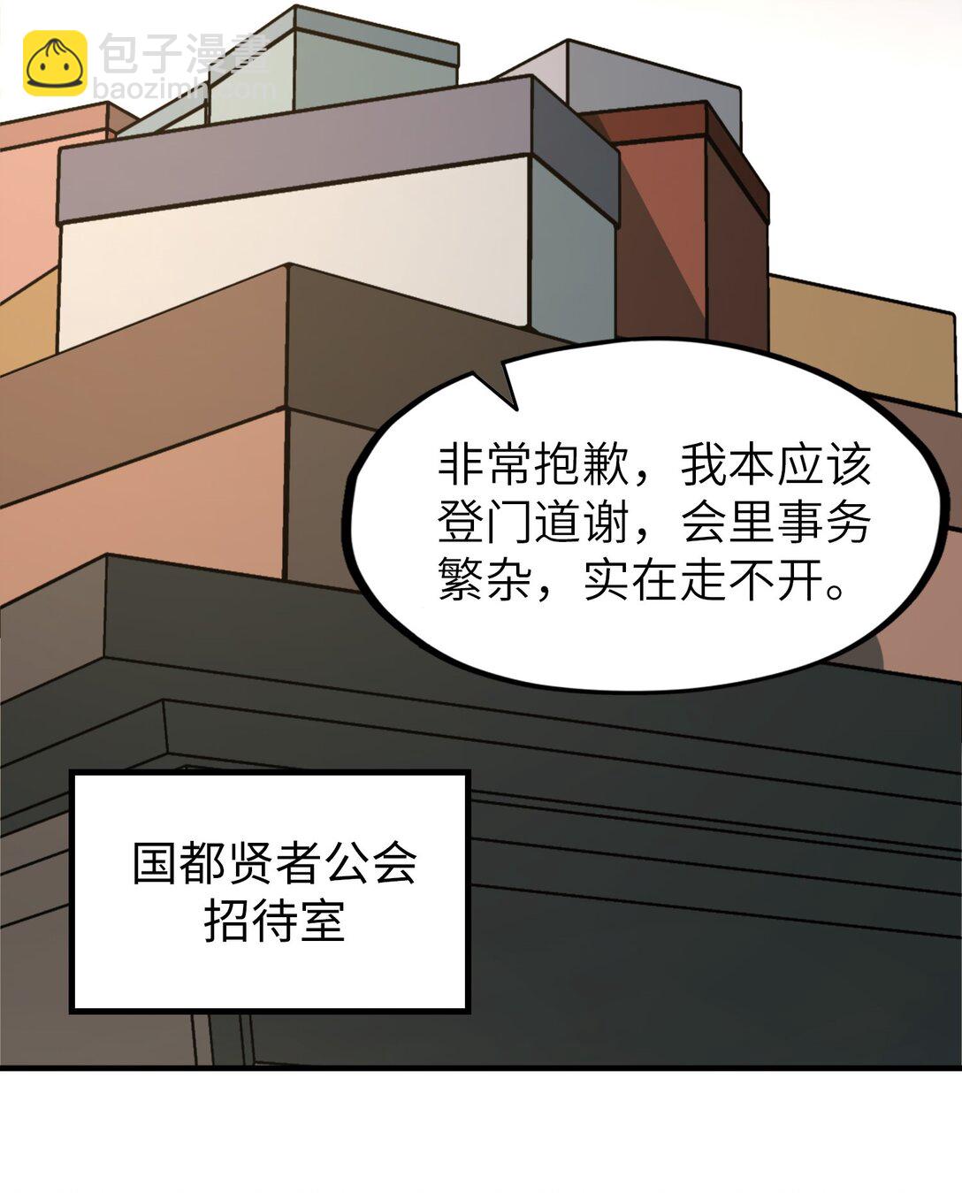 第25话 他还是个孩子！(1/2)-第25话