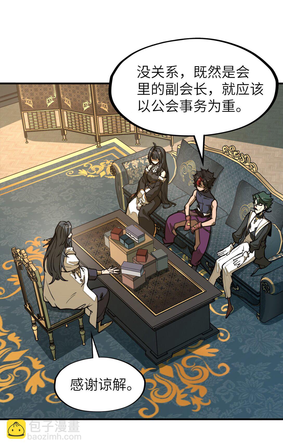 第25话 他还是个孩子！(1/2)-第25话