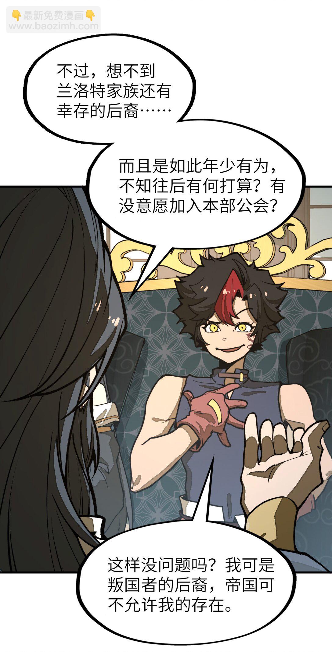 第25话 他还是个孩子！(1/2)-第25话