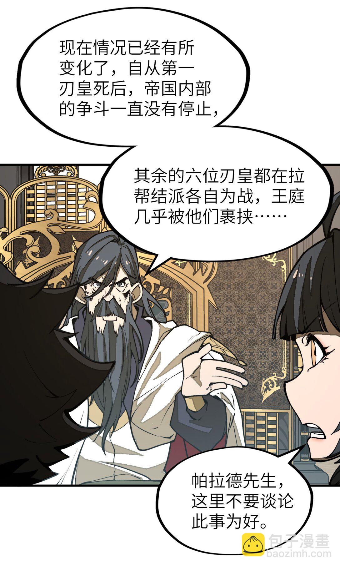 第25话 他还是个孩子！(1/2)-第25话