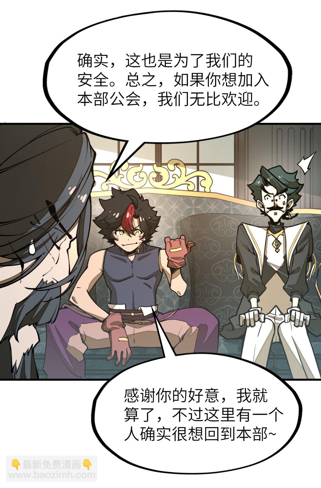 第25话 他还是个孩子！(1/2)-第25话