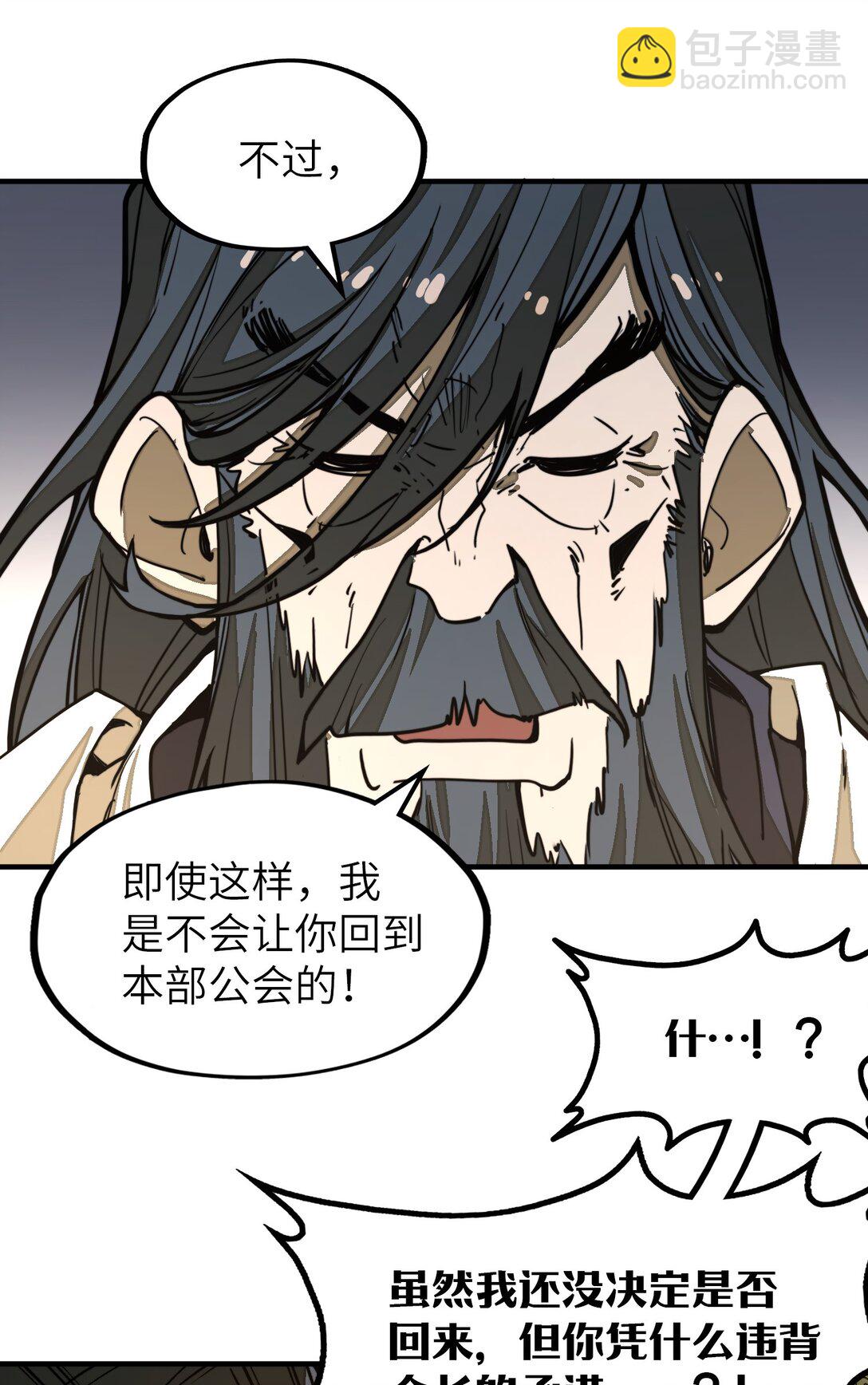 第25话 他还是个孩子！(1/2)-第25话