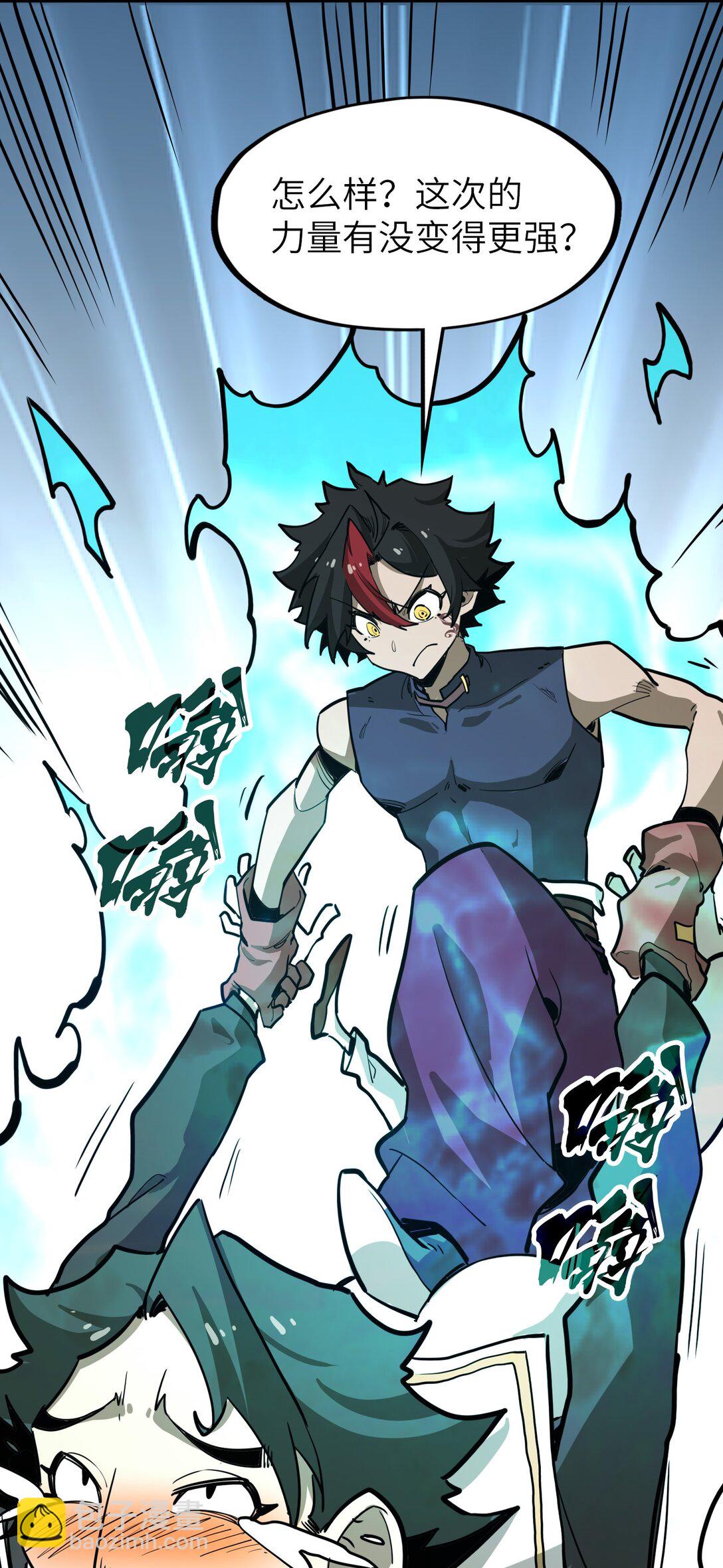 第25话 他还是个孩子！(1/2)-第25话