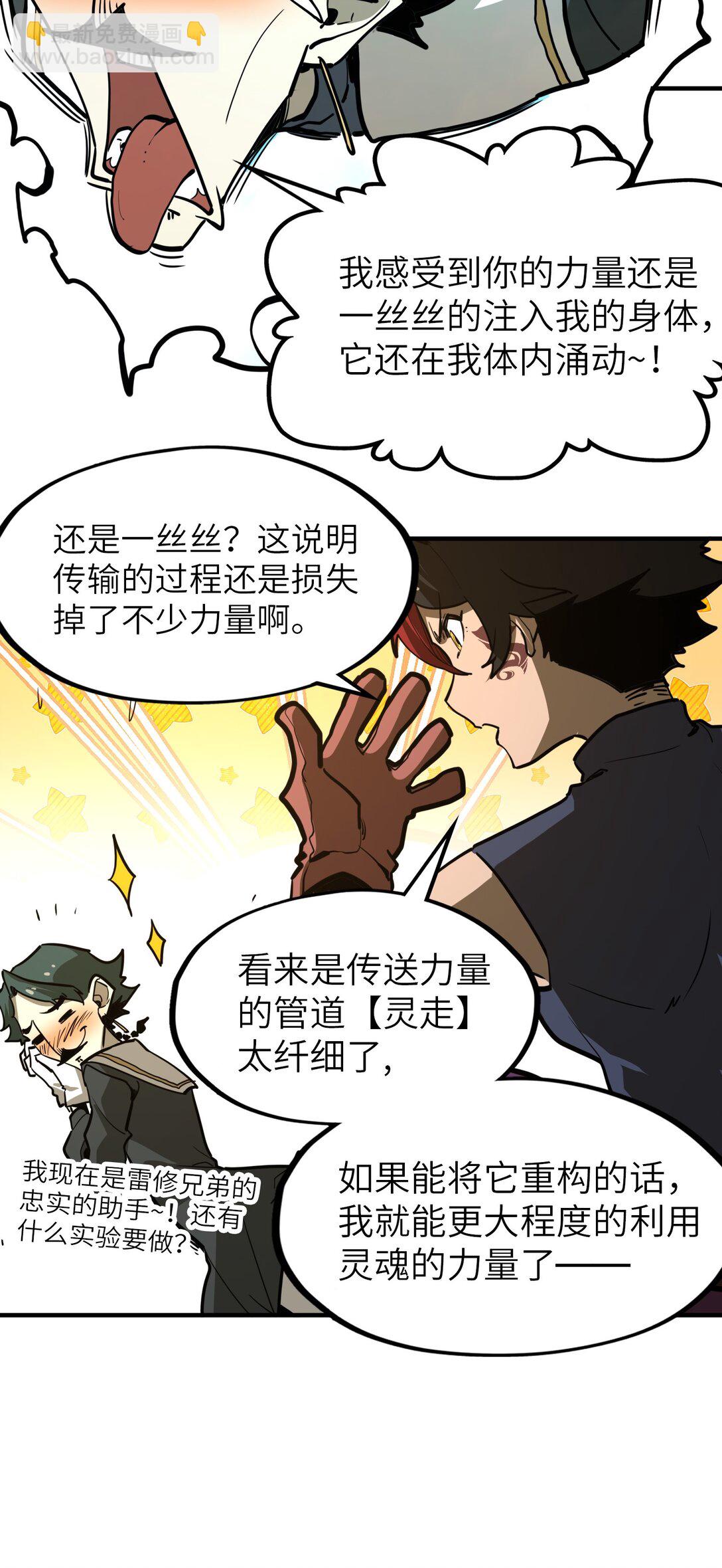 第25话 他还是个孩子！(1/2)-第25话