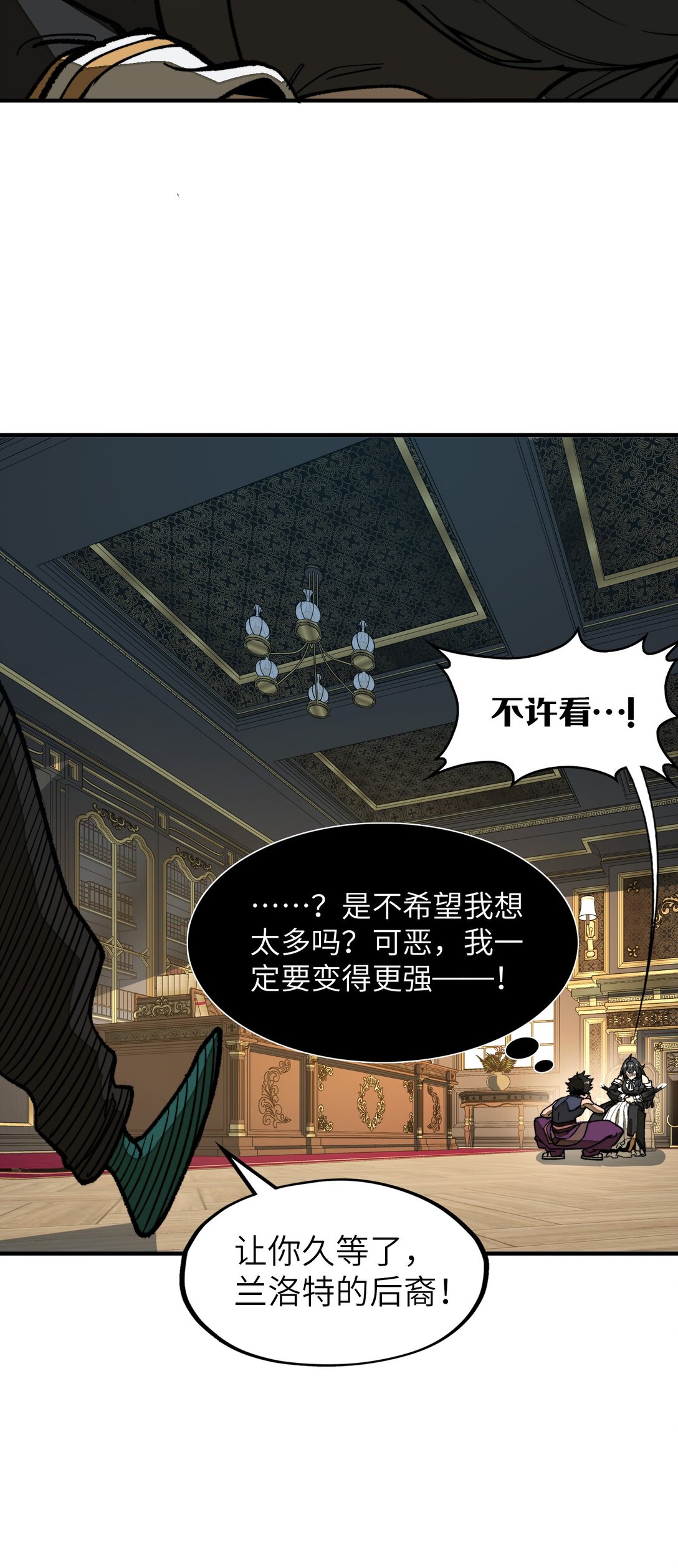 第27话 雷巴的追随者？！(1/2)-第27话