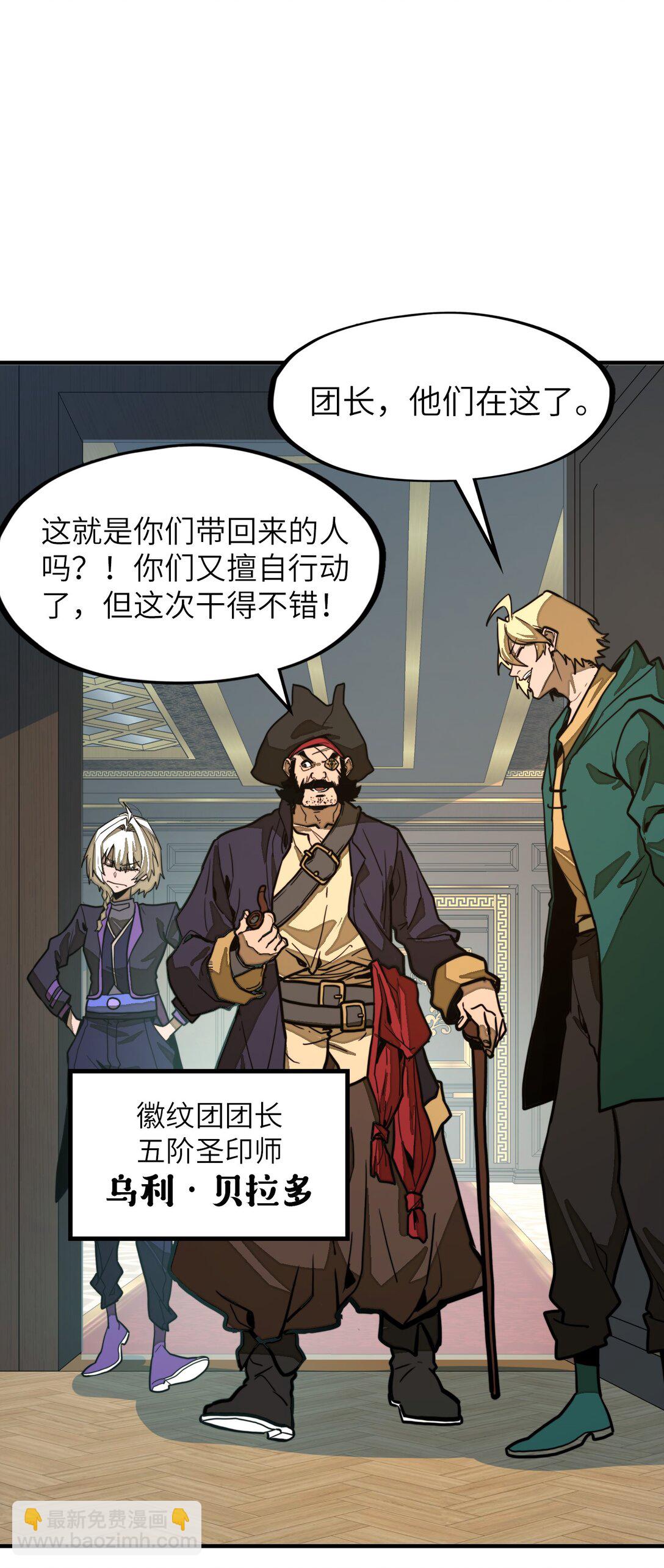 第27话 雷巴的追随者？！(1/2)-第27话