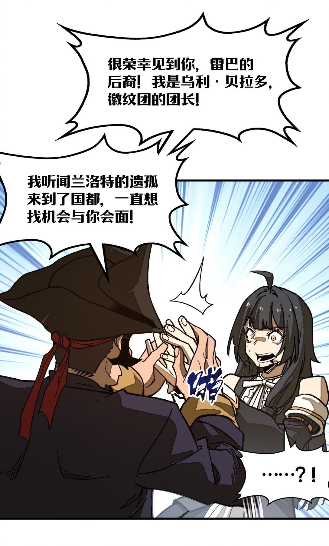 第27话 雷巴的追随者？！(1/2)-第27话