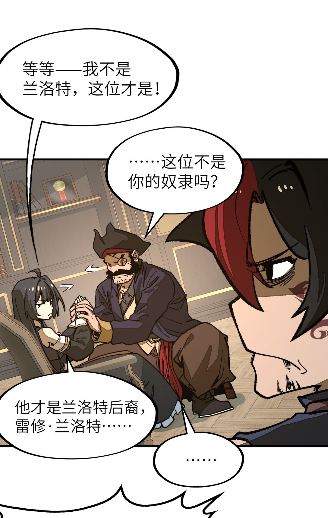 第27话 雷巴的追随者？！(1/2)-第27话