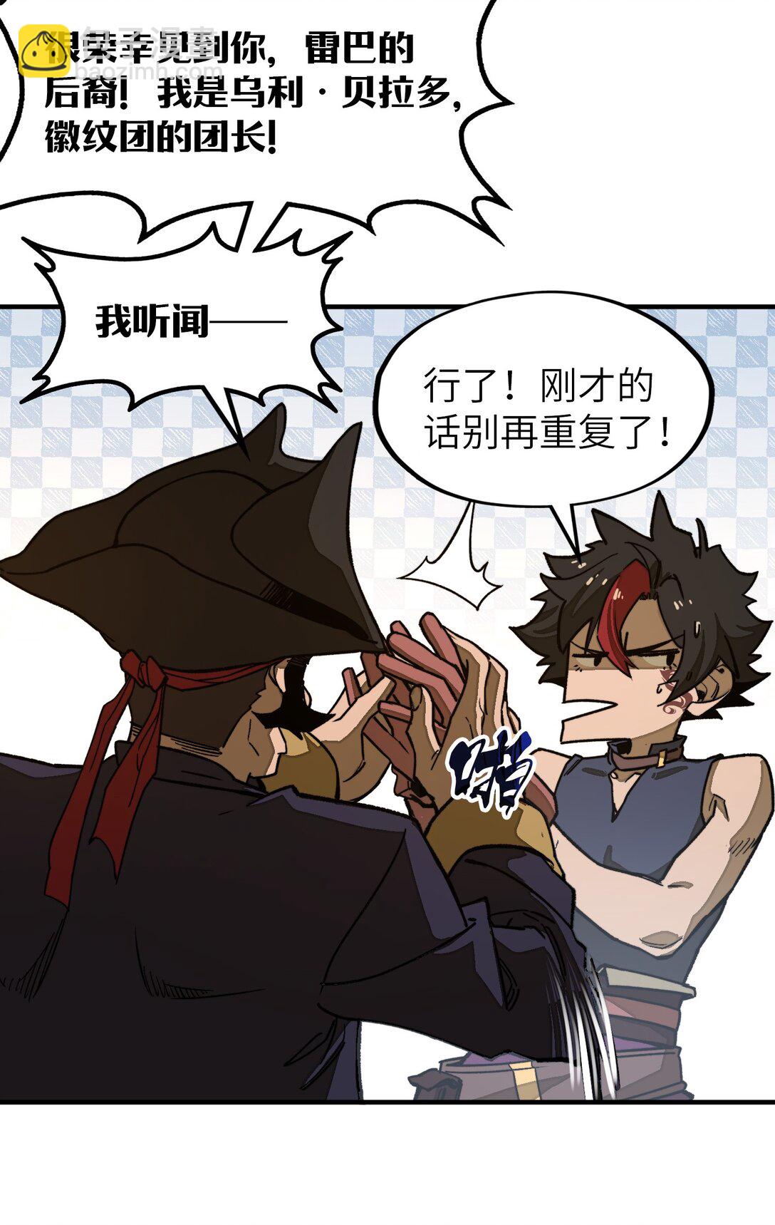 第27话 雷巴的追随者？！(1/2)-第27话