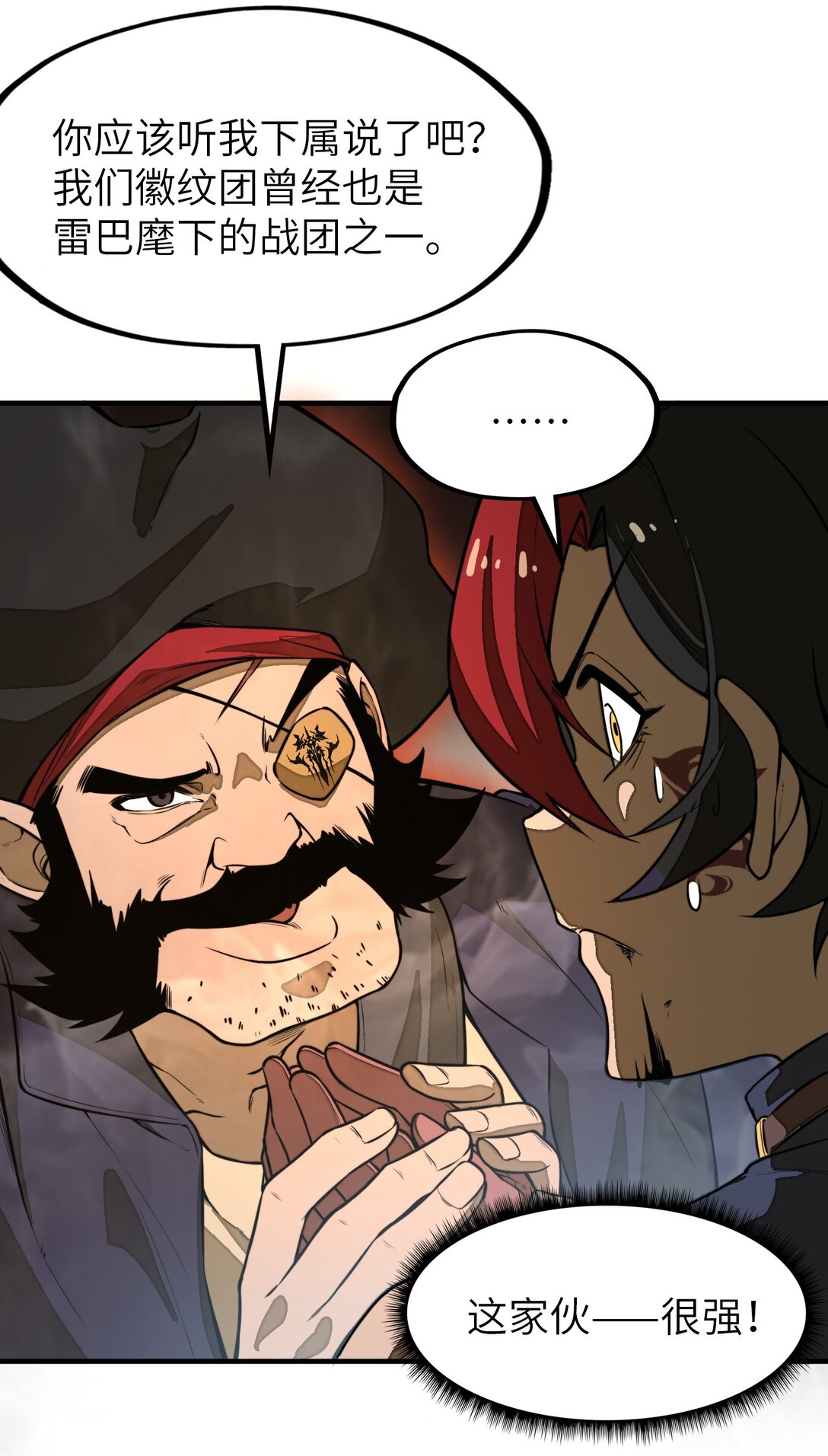 第27话 雷巴的追随者？！(1/2)-第27话