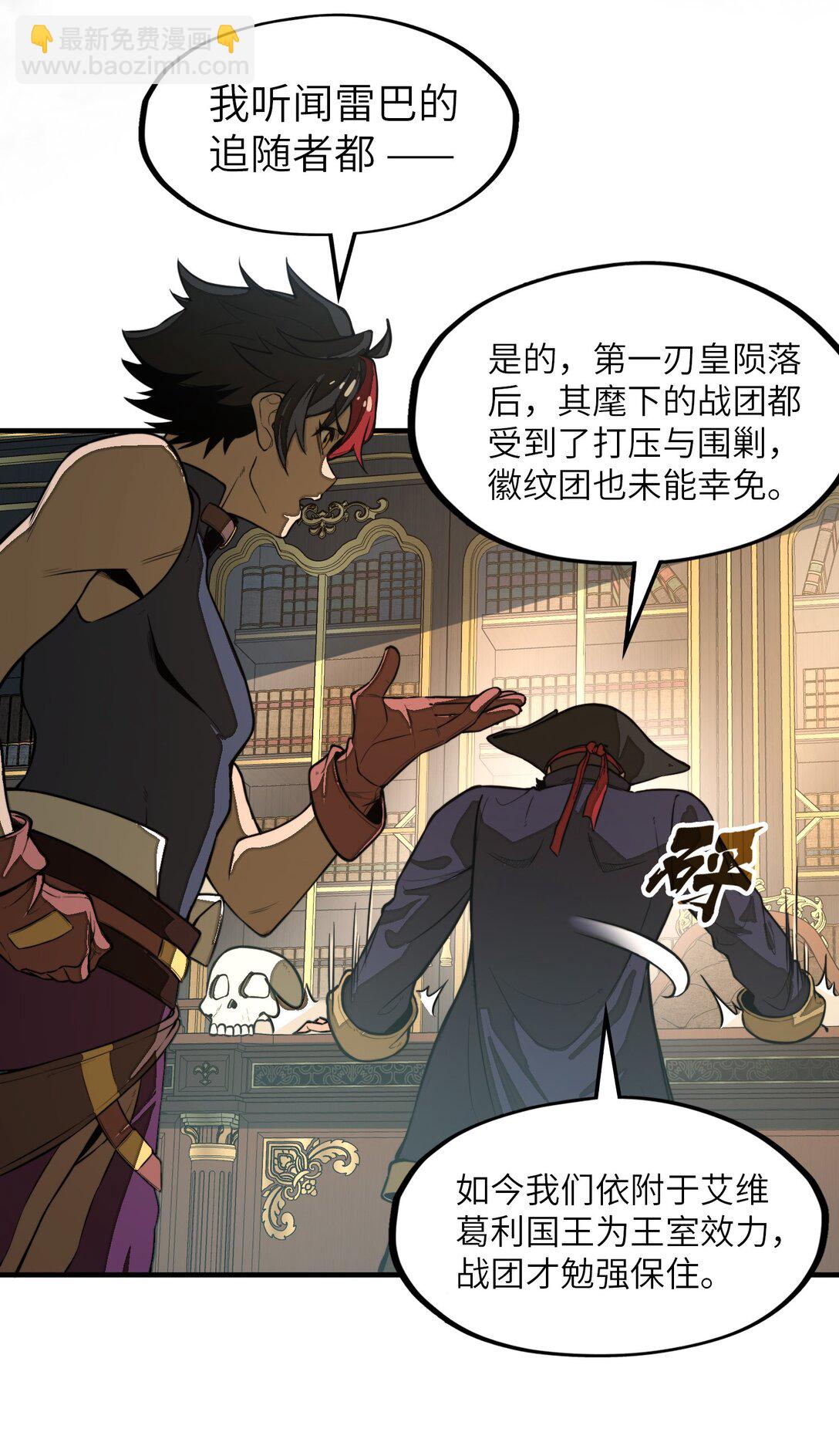 第27话 雷巴的追随者？！(1/2)-第27话