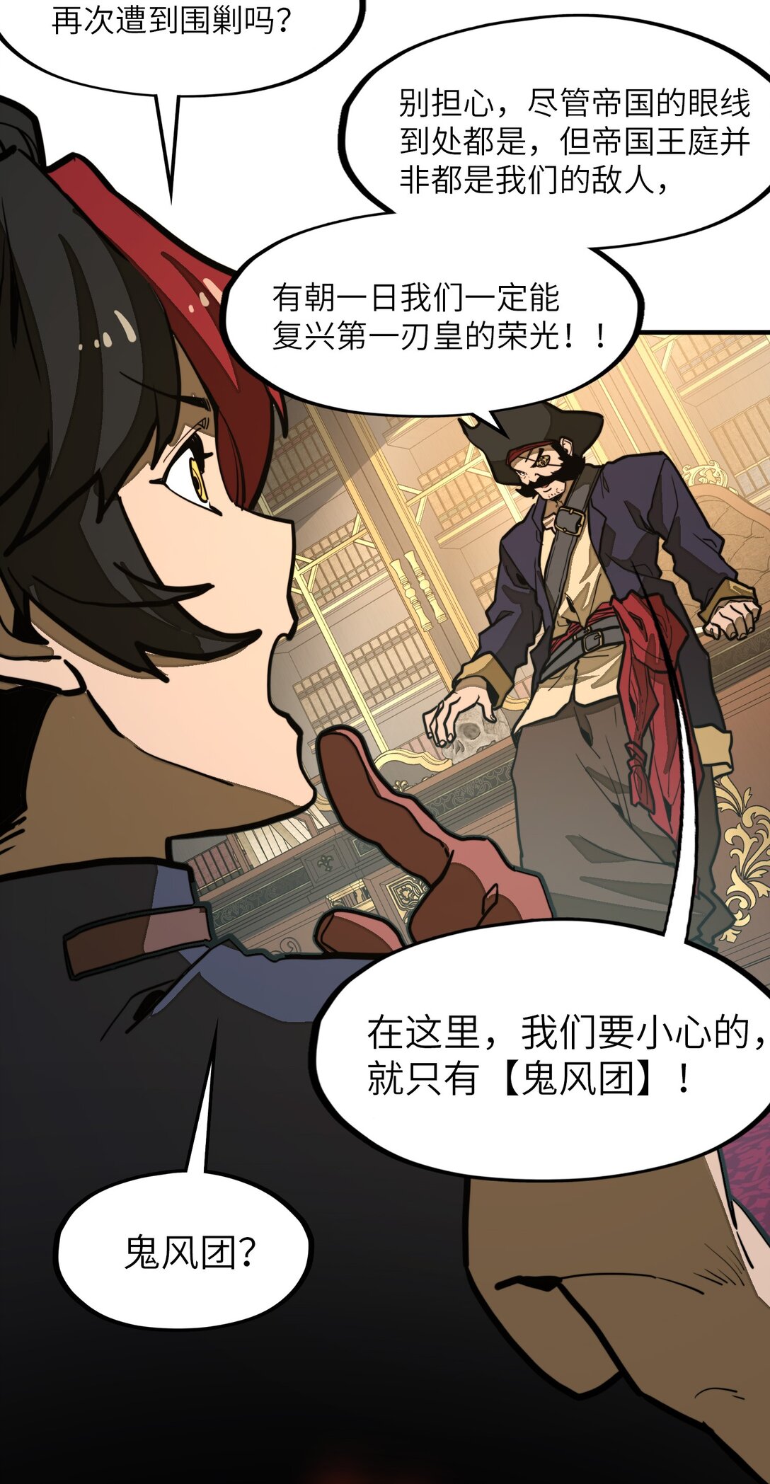 第27话 雷巴的追随者？！(1/2)-第27话