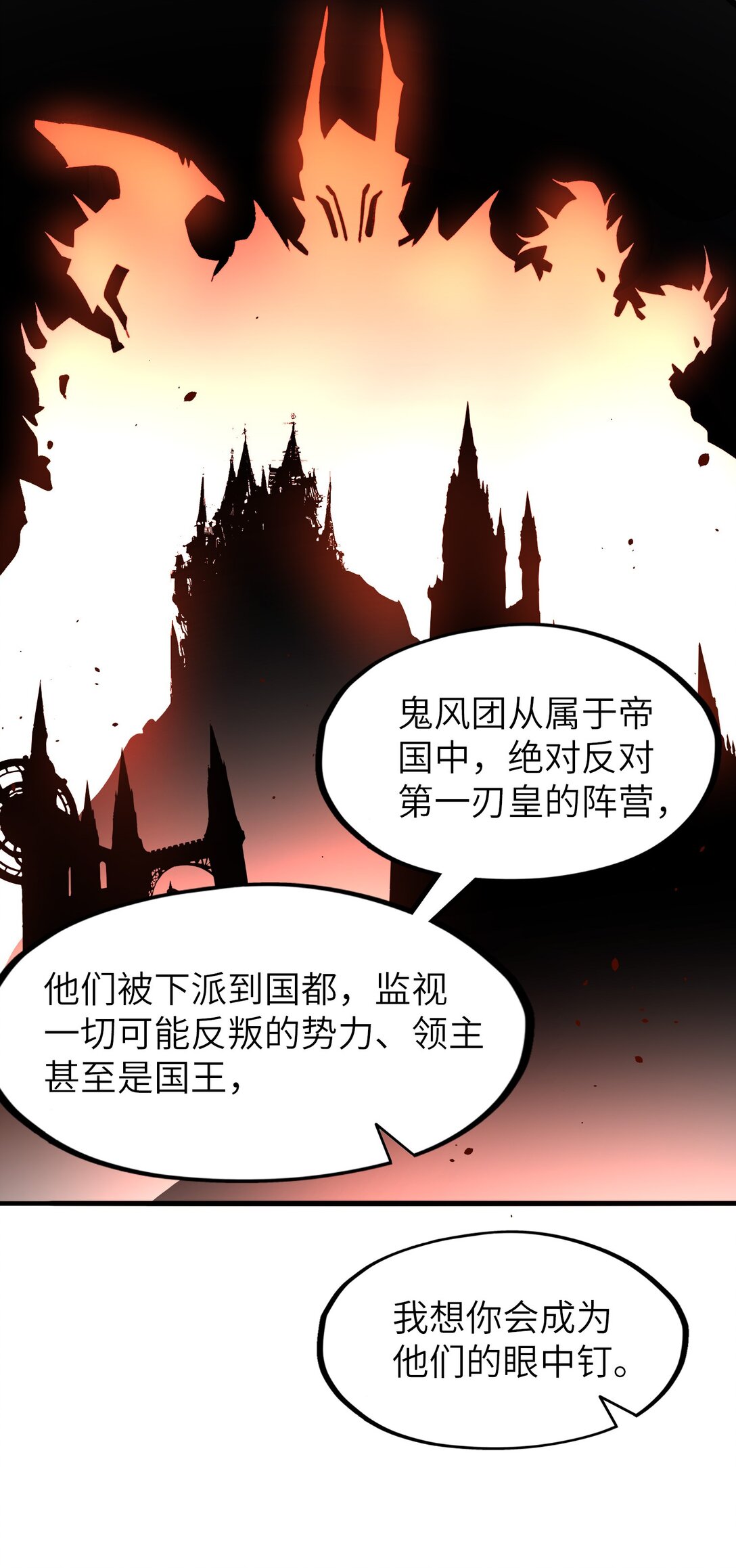 第27话 雷巴的追随者？！(1/2)-第27话