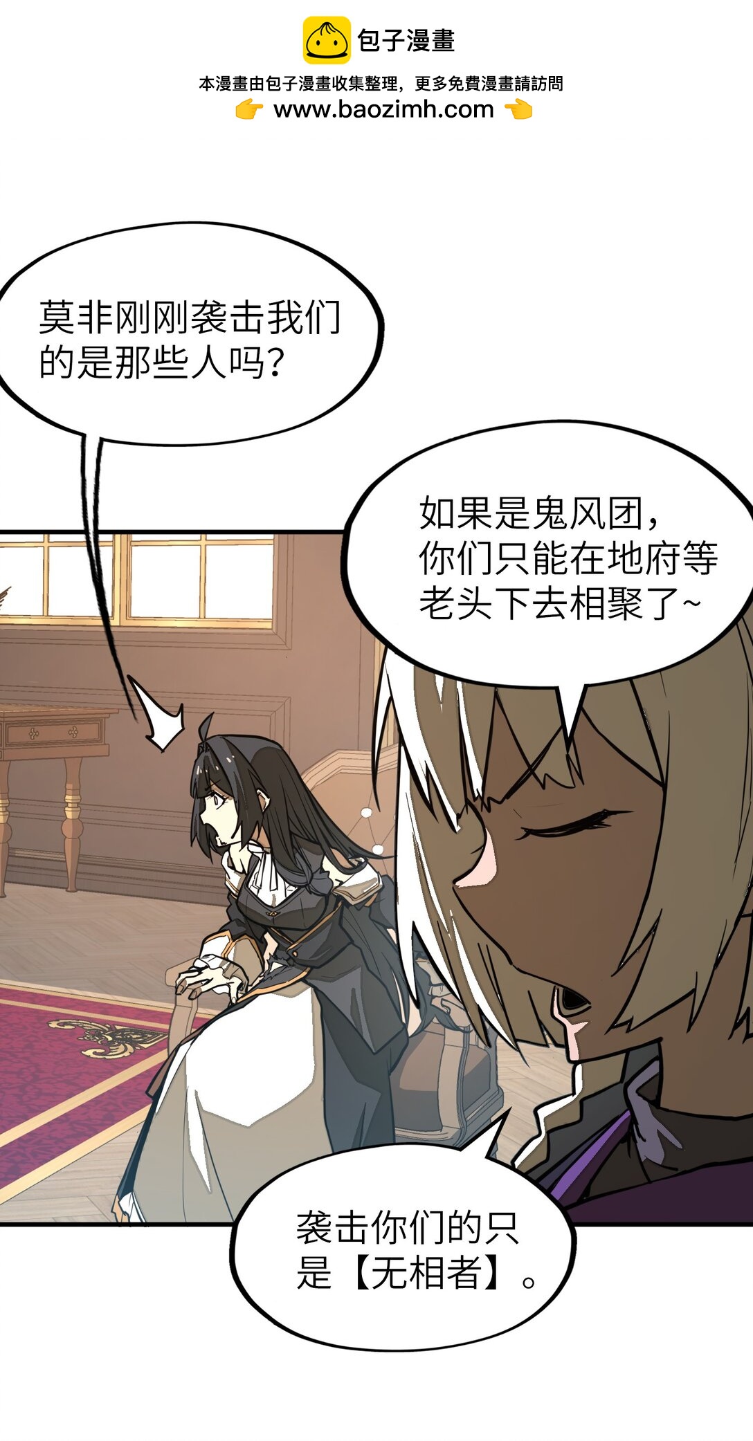 第27话 雷巴的追随者？！(1/2)-第27话