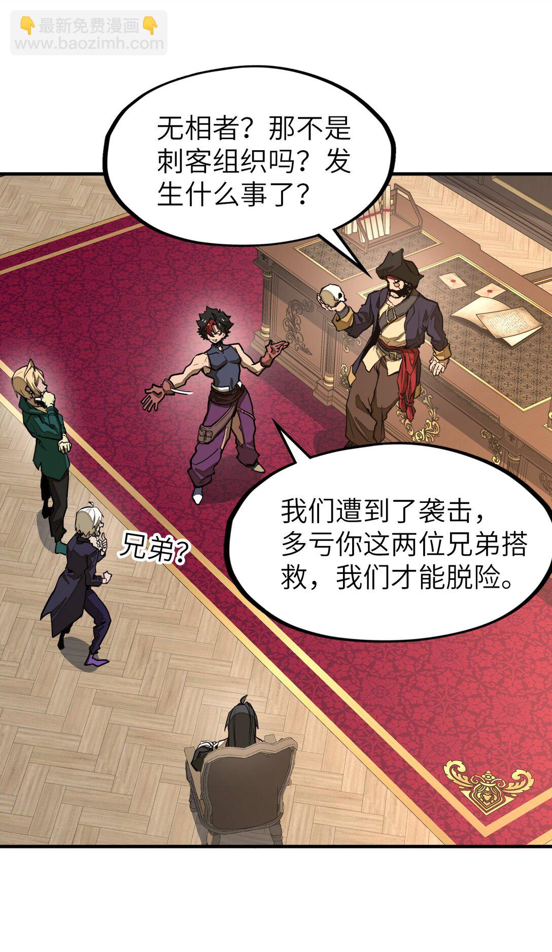 第27话 雷巴的追随者？！(1/2)-第27话