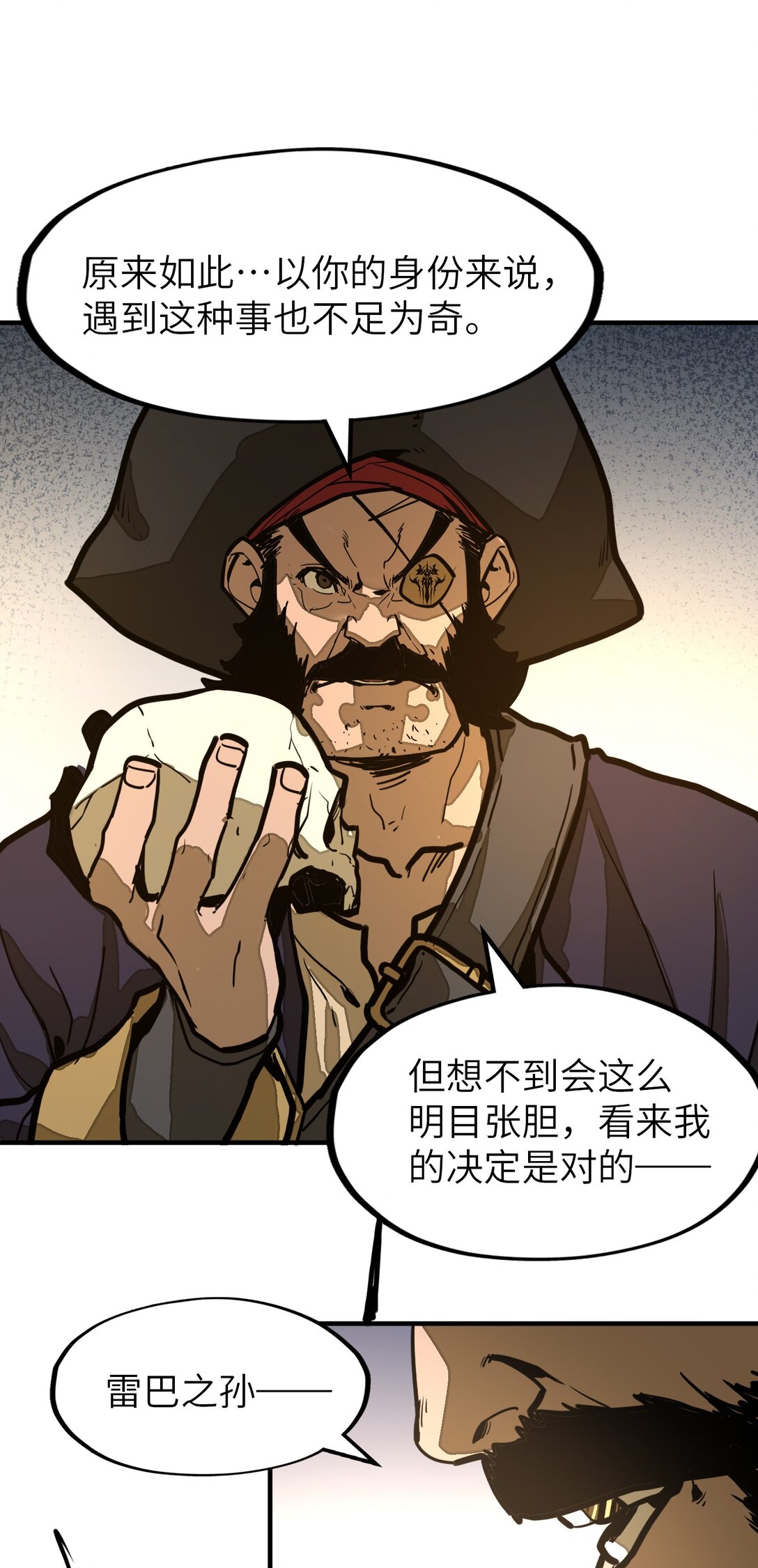 第27话 雷巴的追随者？！(1/2)-第27话