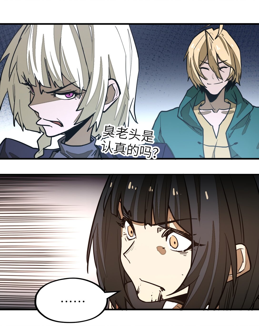 第27话 雷巴的追随者？！(1/2)-第27话