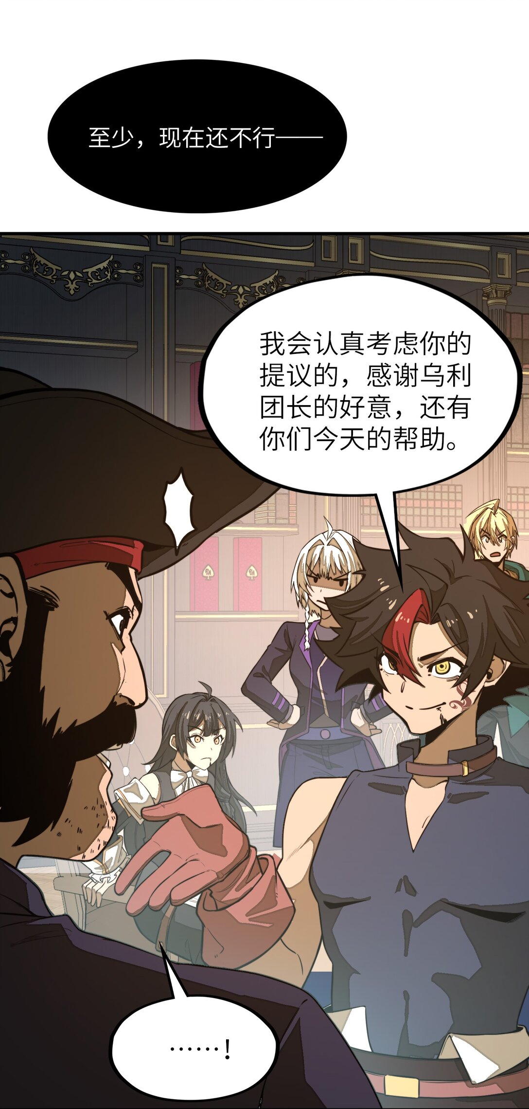 第27话 雷巴的追随者？！(1/2)-第27话