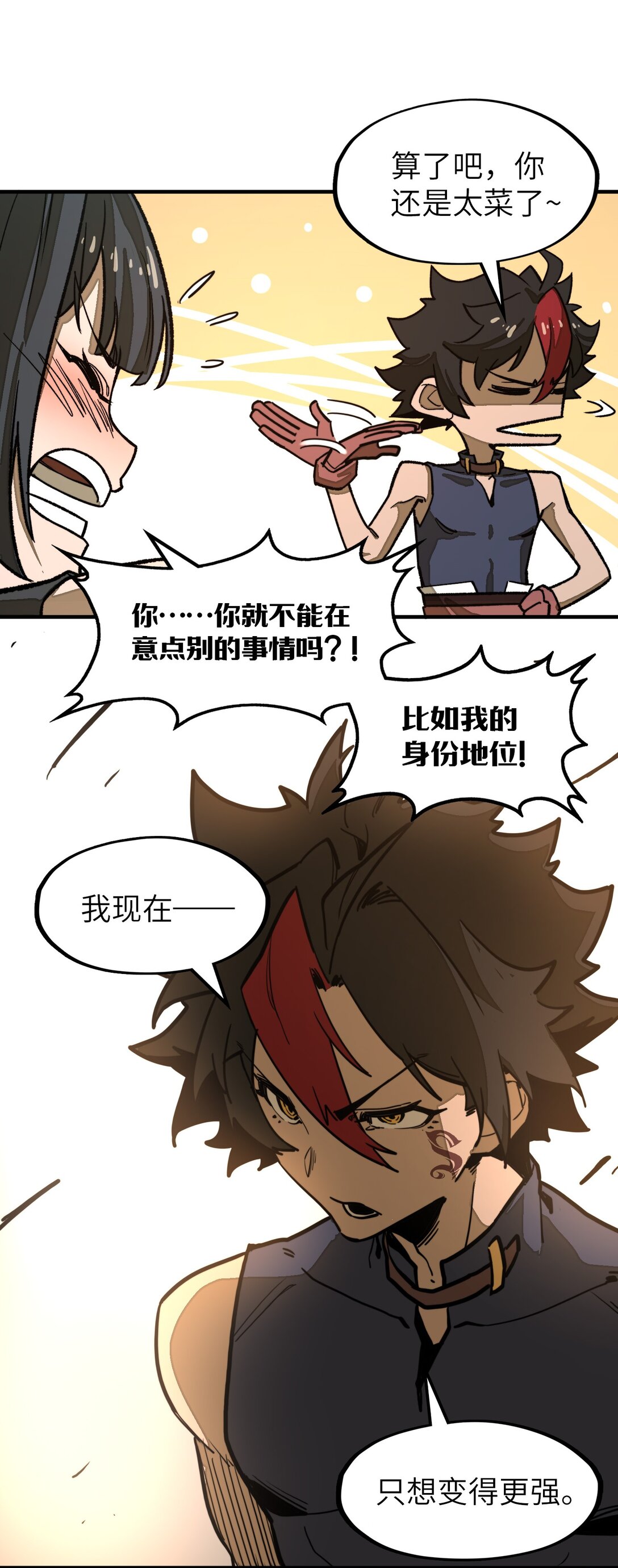 第27话 雷巴的追随者？！(1/2)-第27话