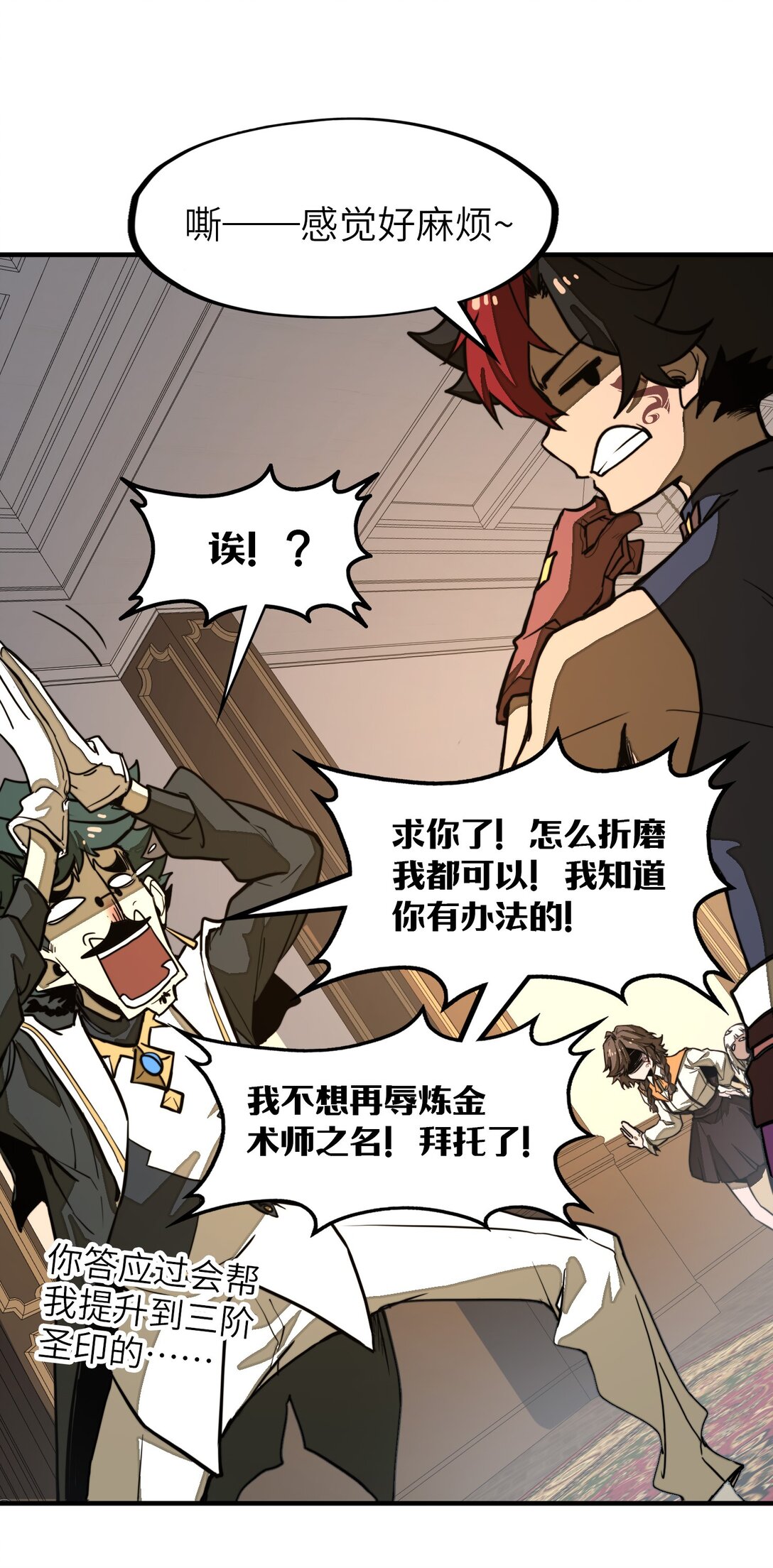 第27话 雷巴的追随者？！(1/2)-第27话