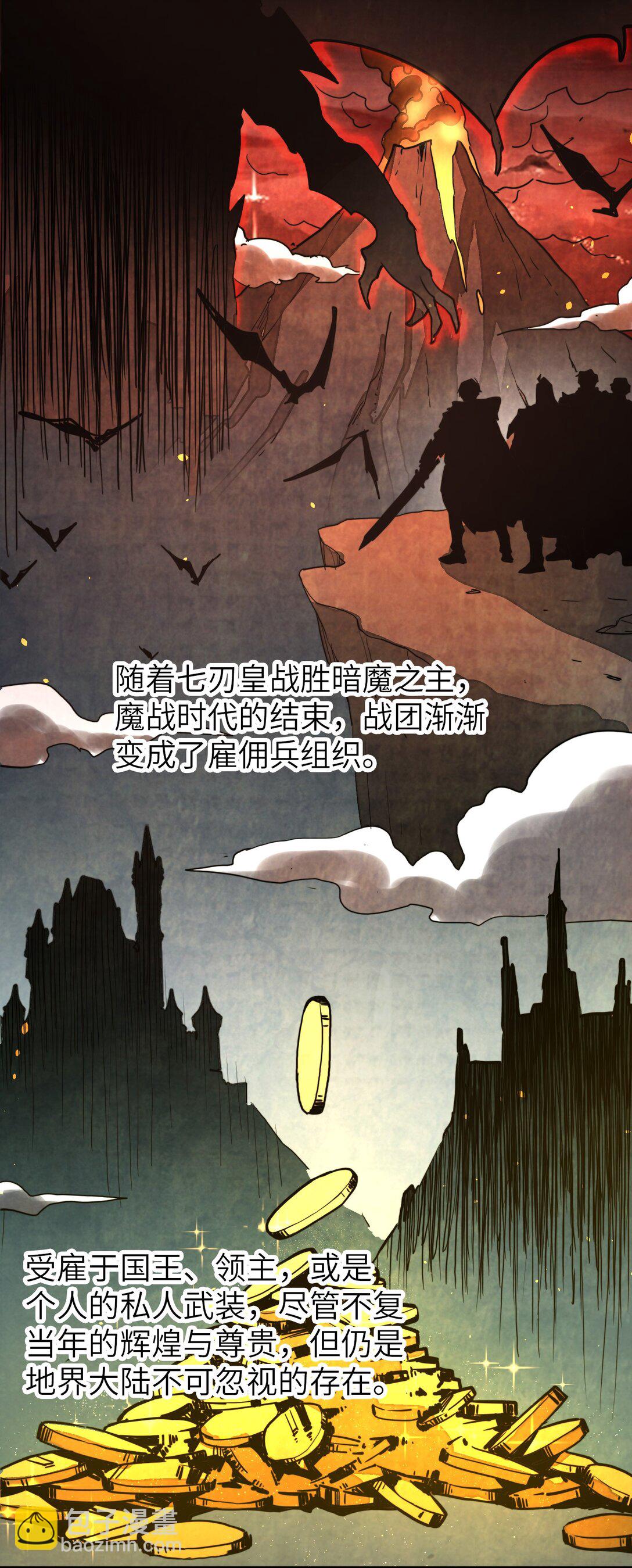 第27话 雷巴的追随者？！(1/2)-第27话