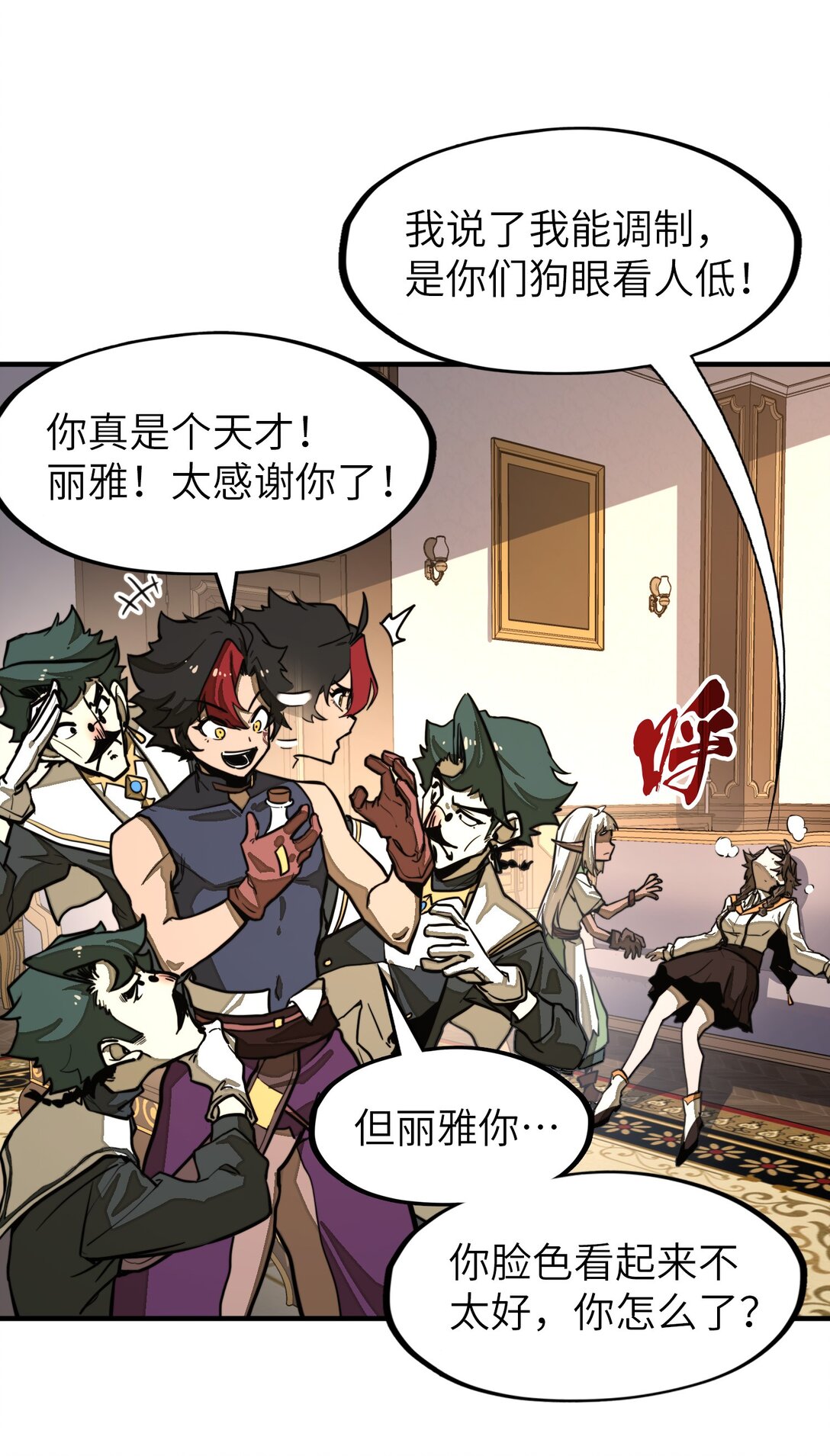 第27话 雷巴的追随者？！(1/2)-第27话