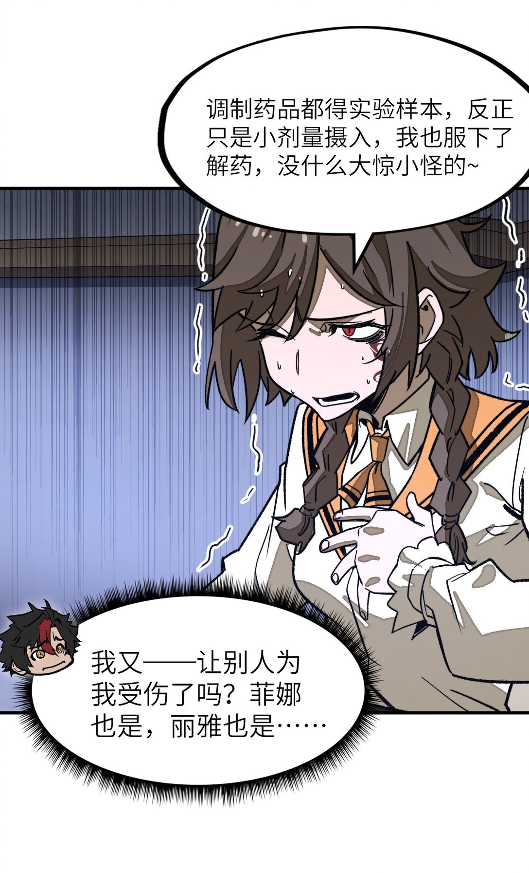 第27话 雷巴的追随者？！(1/2)-第27话