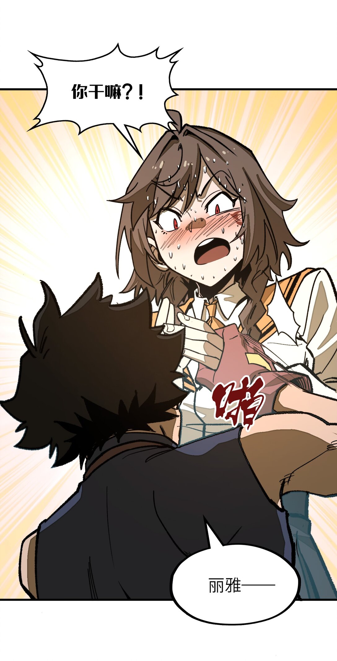 第27话 雷巴的追随者？！(1/2)-第27话