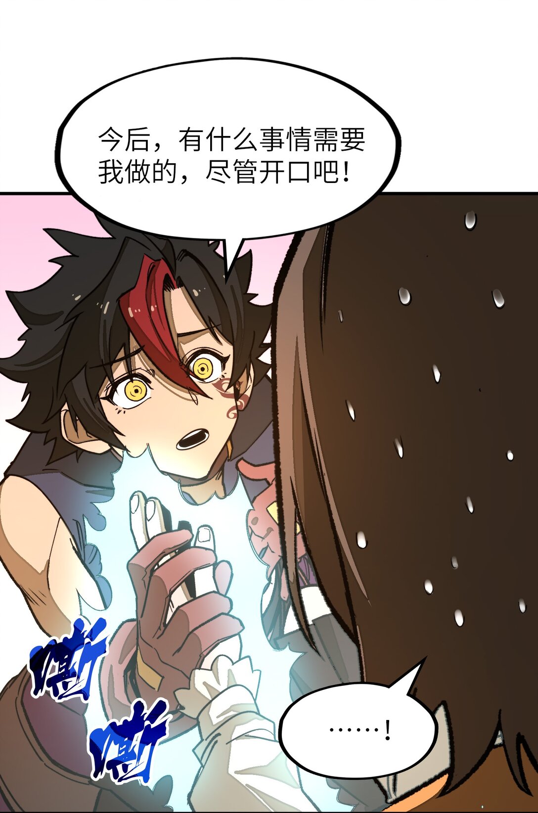 第27话 雷巴的追随者？！(1/2)-第27话