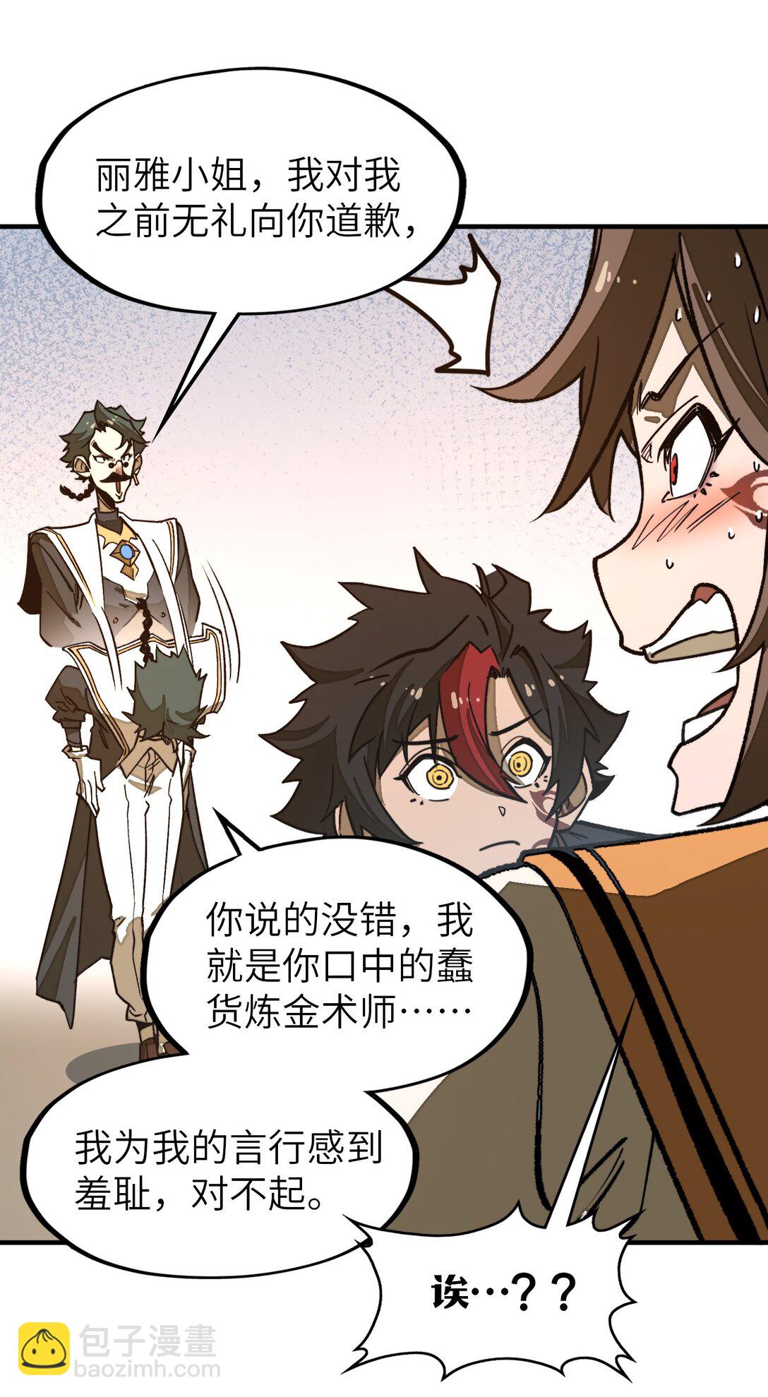 第27话 雷巴的追随者？！(1/2)-第27话