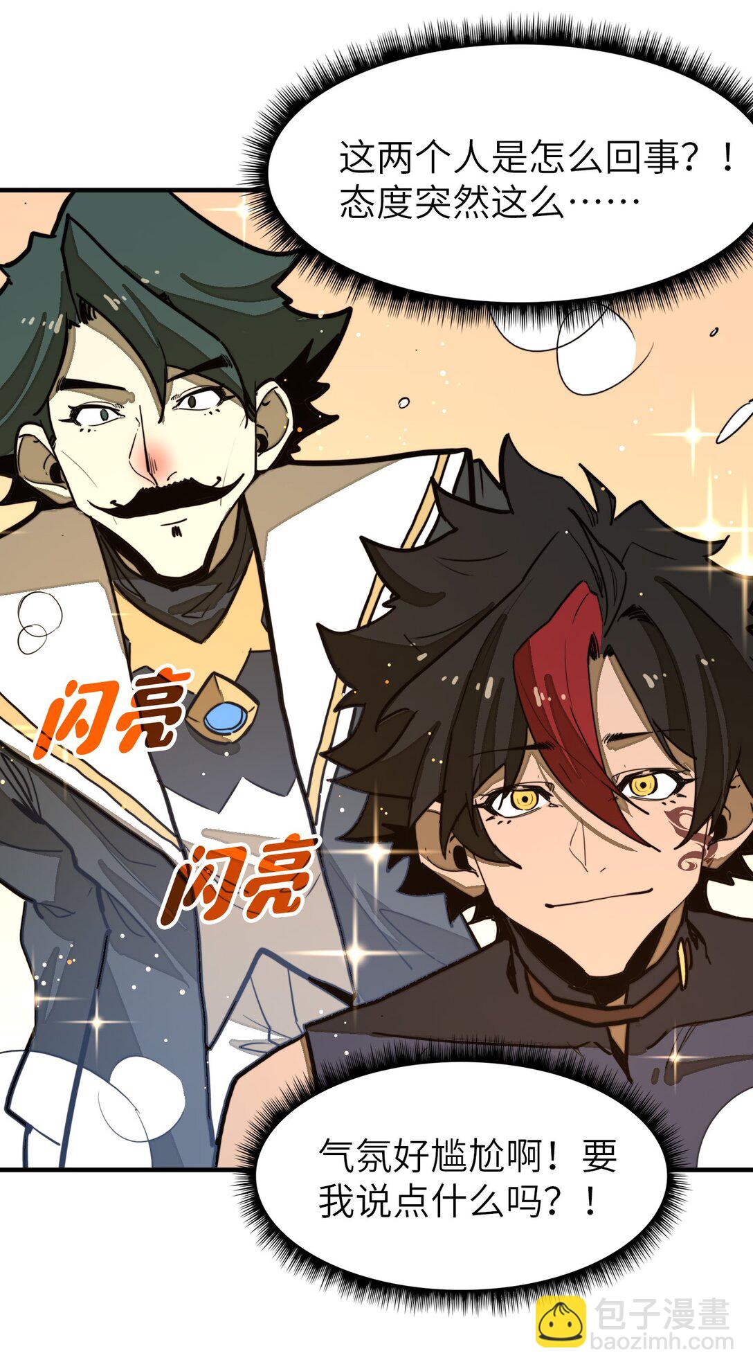 第27话 雷巴的追随者？！(1/2)-第27话