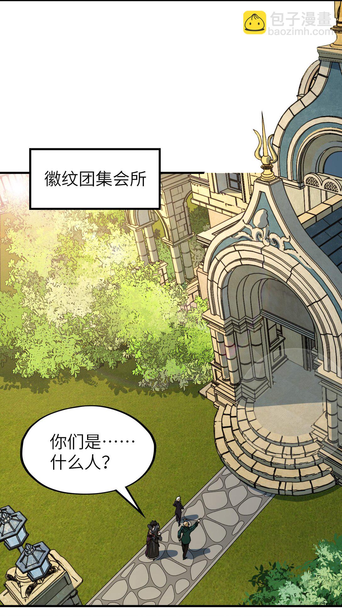 第27话 雷巴的追随者？！(1/2)-第27话