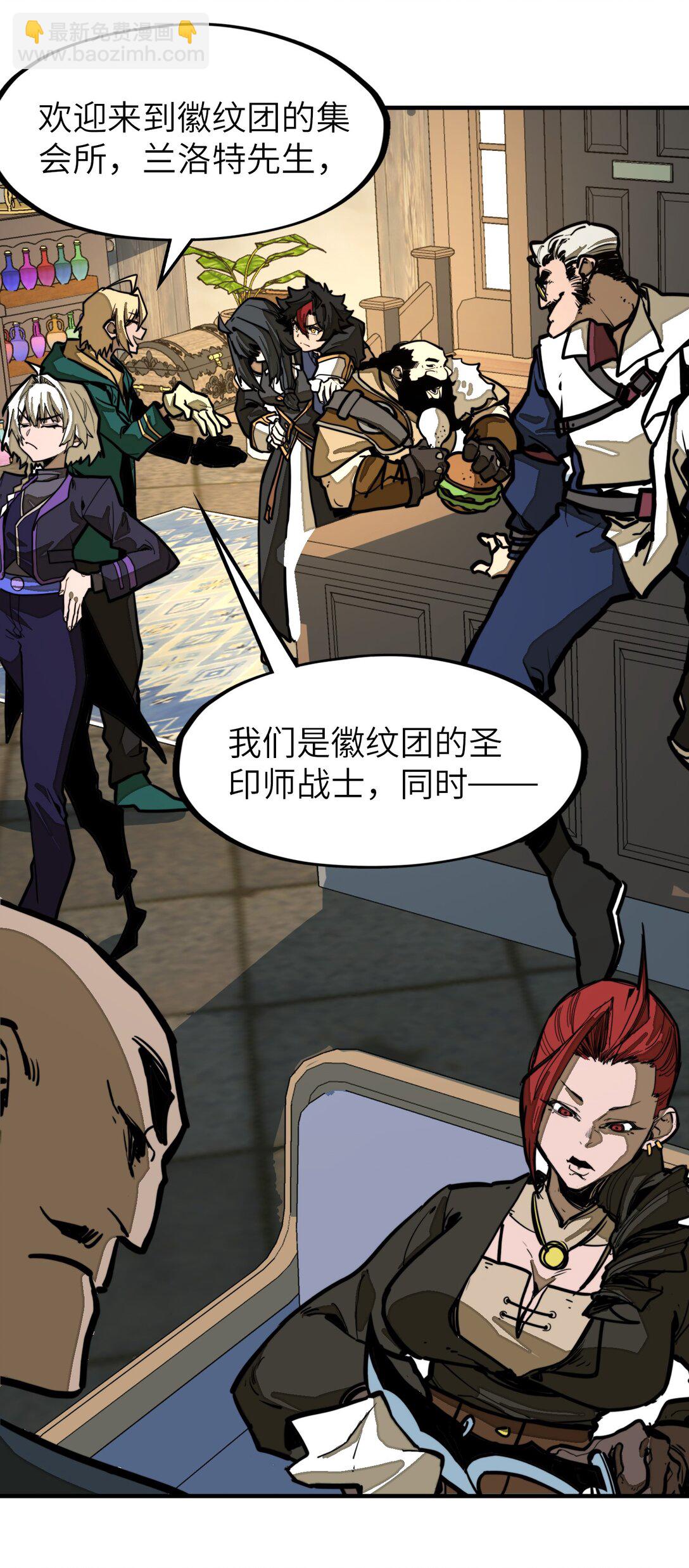 第27话 雷巴的追随者？！(1/2)-第27话