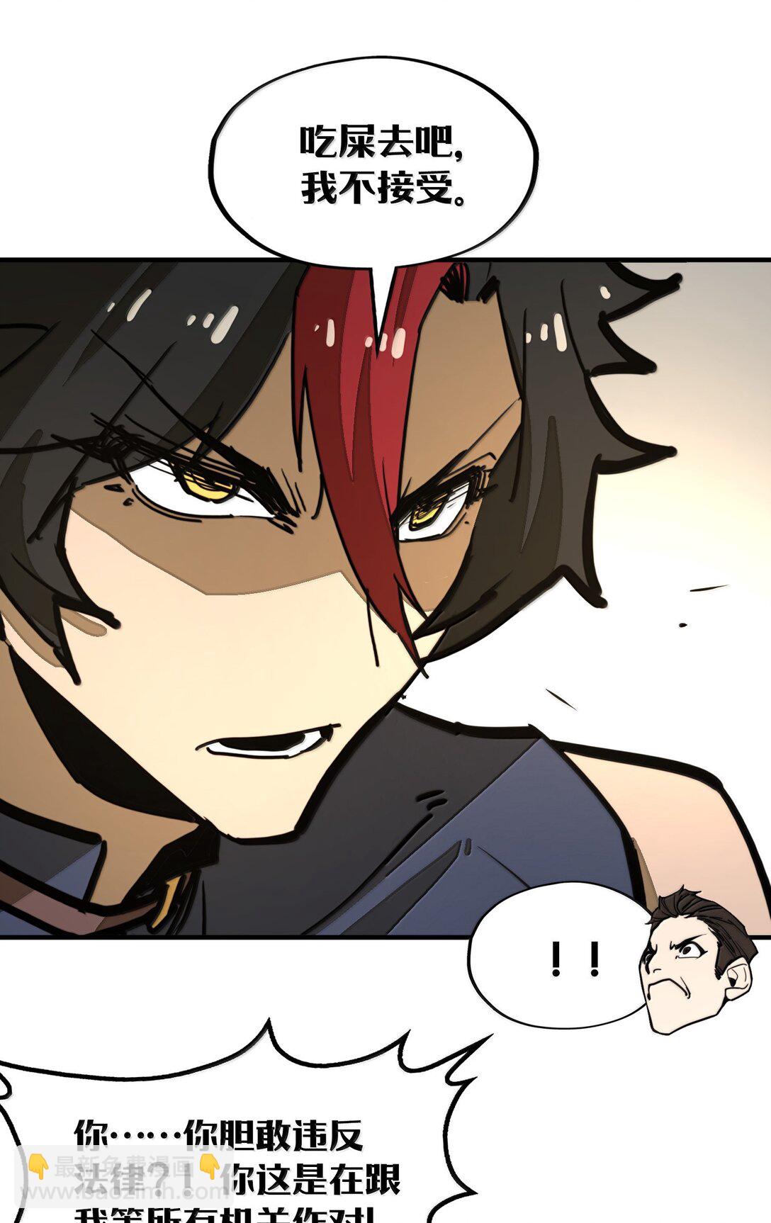 第29话 一切不在预料中！(1/2)-第29话