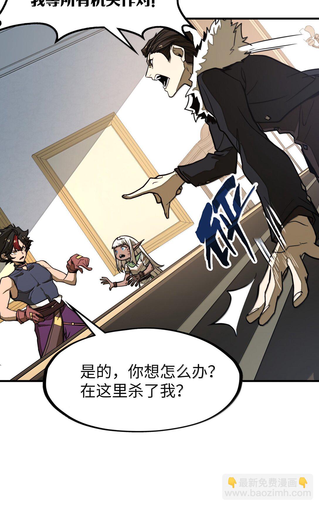 第29话 一切不在预料中！(1/2)-第29话