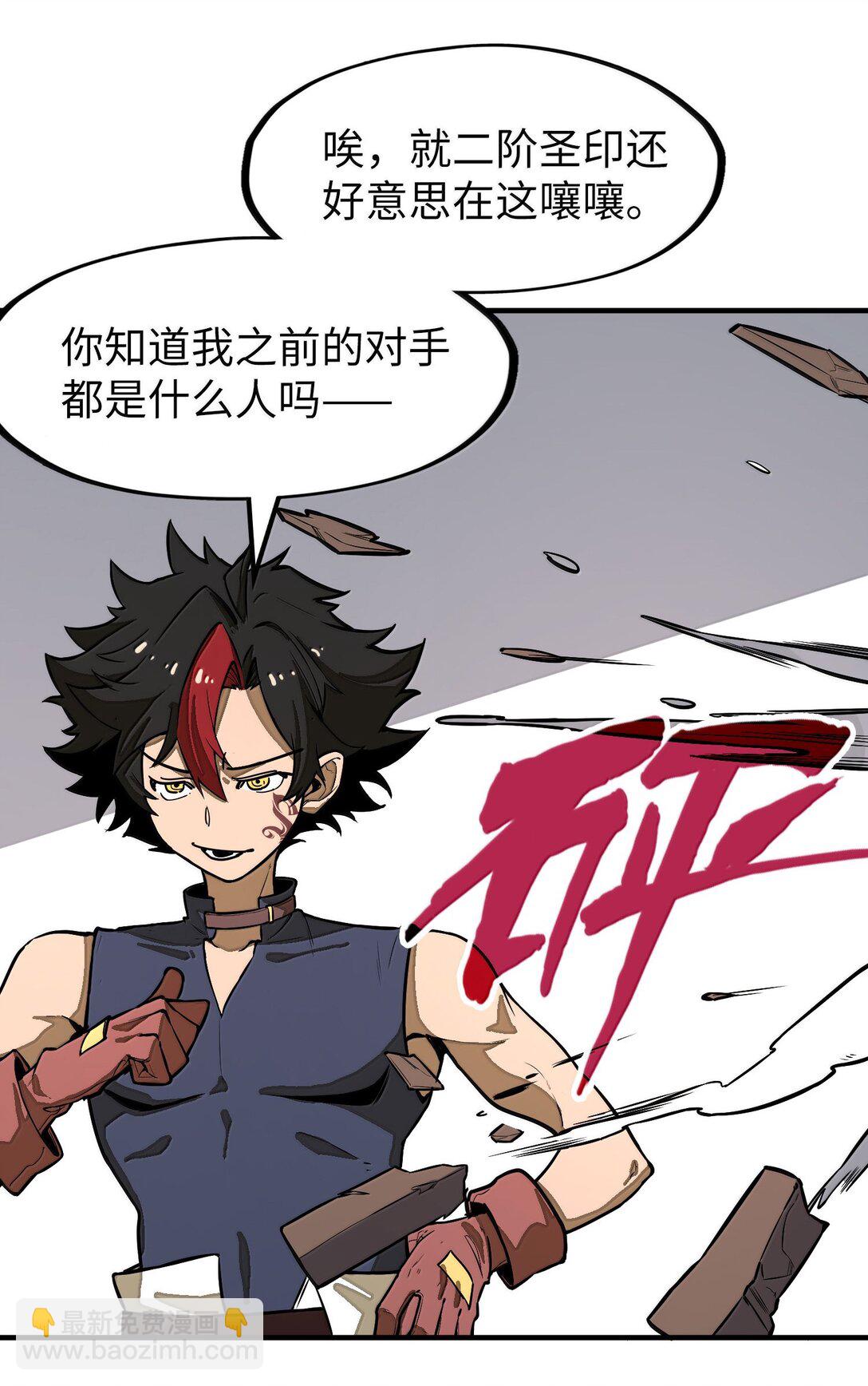 第29话 一切不在预料中！(1/2)-第29话