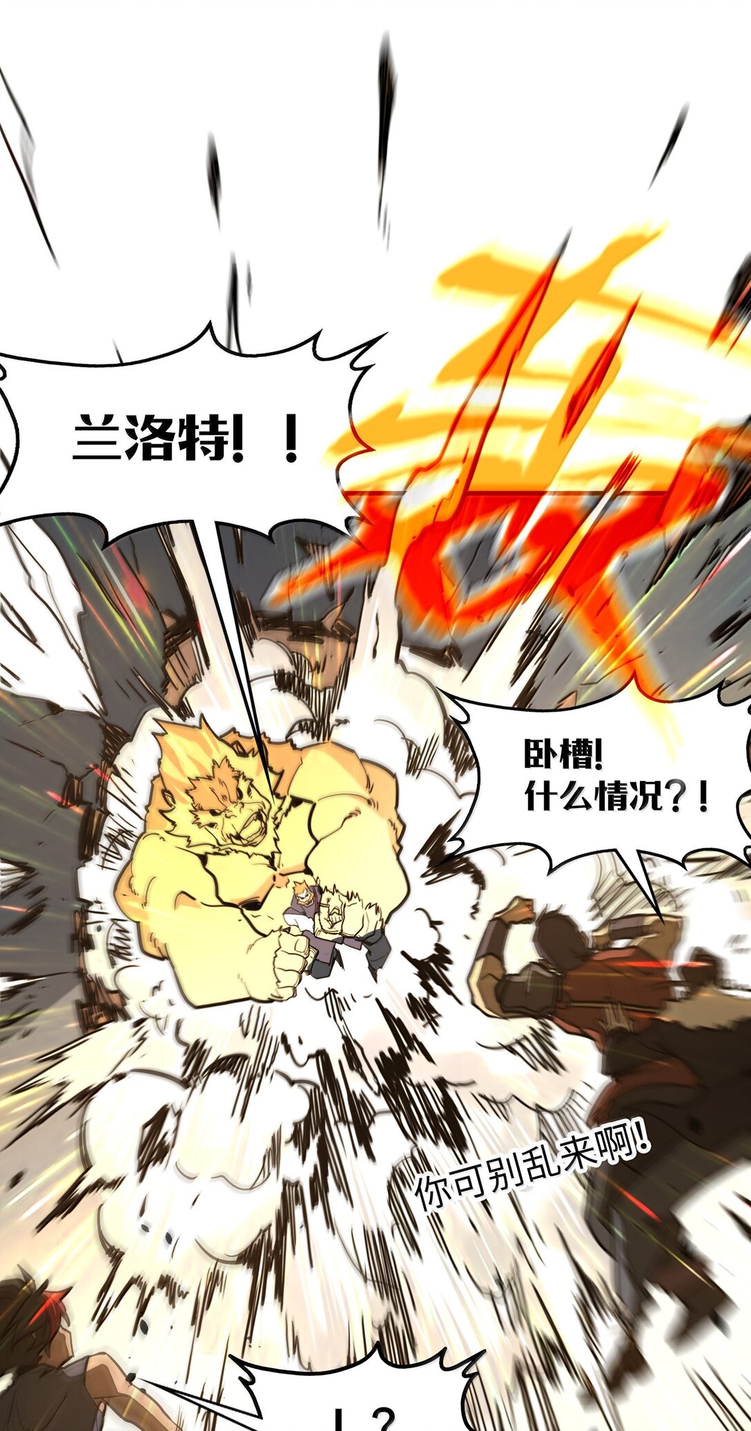 第29话 一切不在预料中！(1/2)-第29话