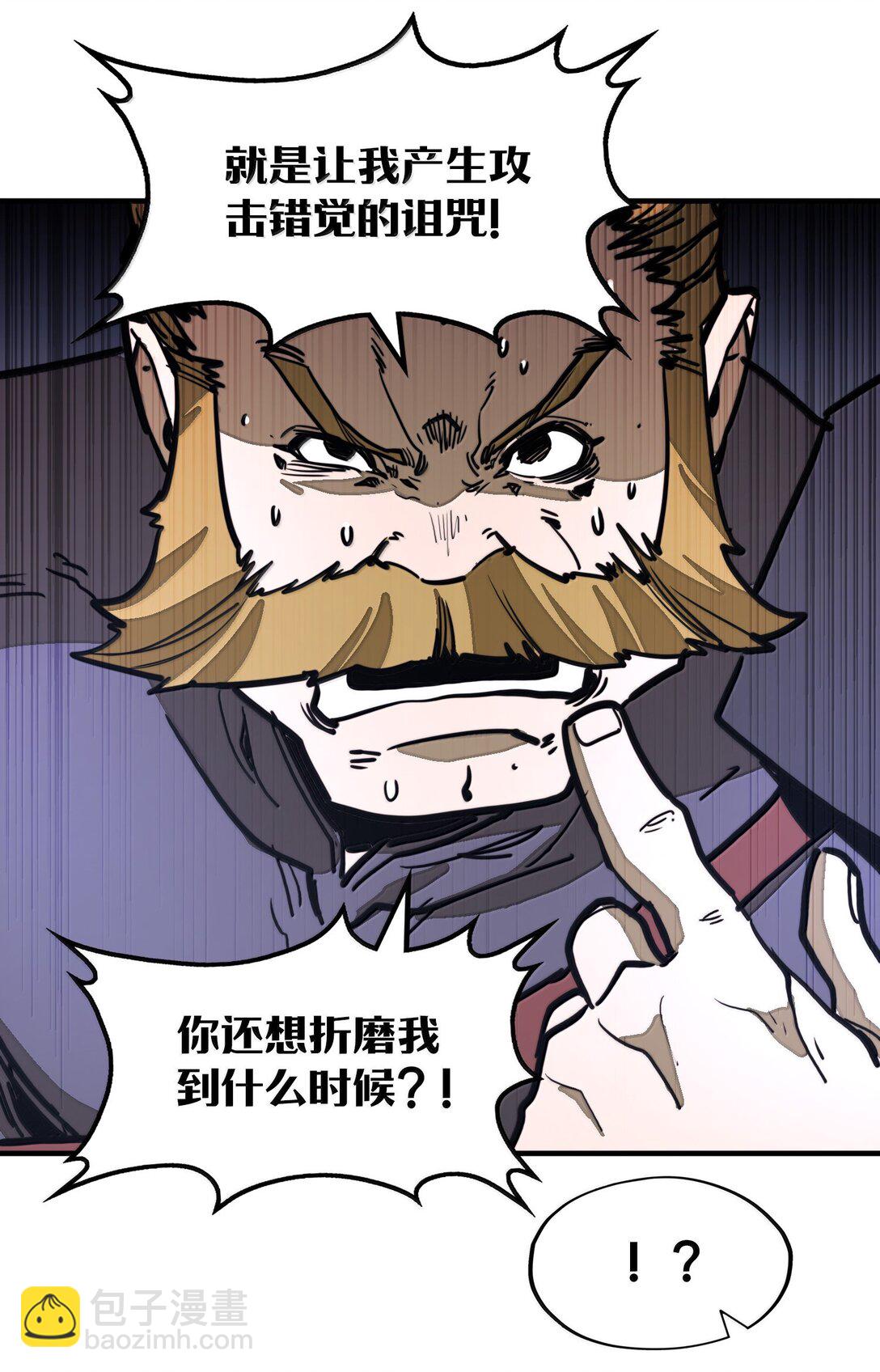 第29话 一切不在预料中！(1/2)-第29话