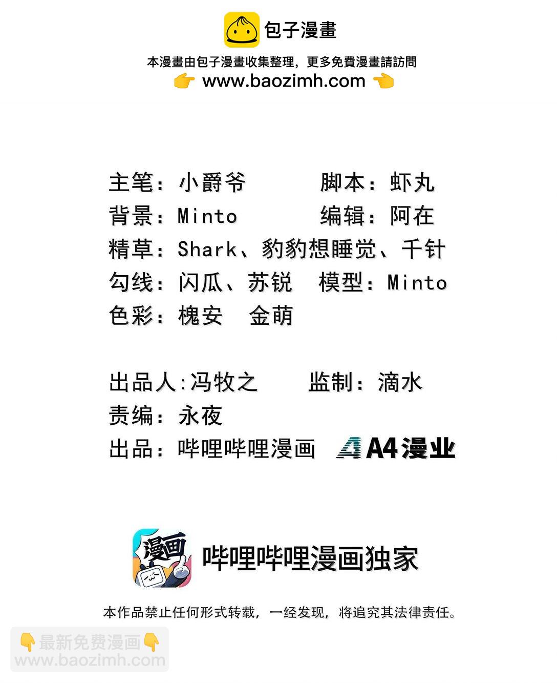 第29话 一切不在预料中！(1/2)-第29话