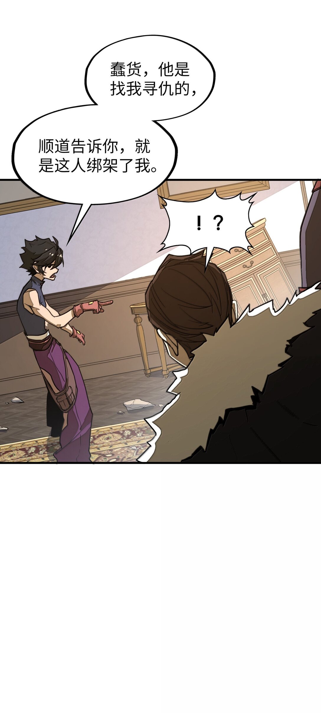 第29话 一切不在预料中！(1/2)-第29话