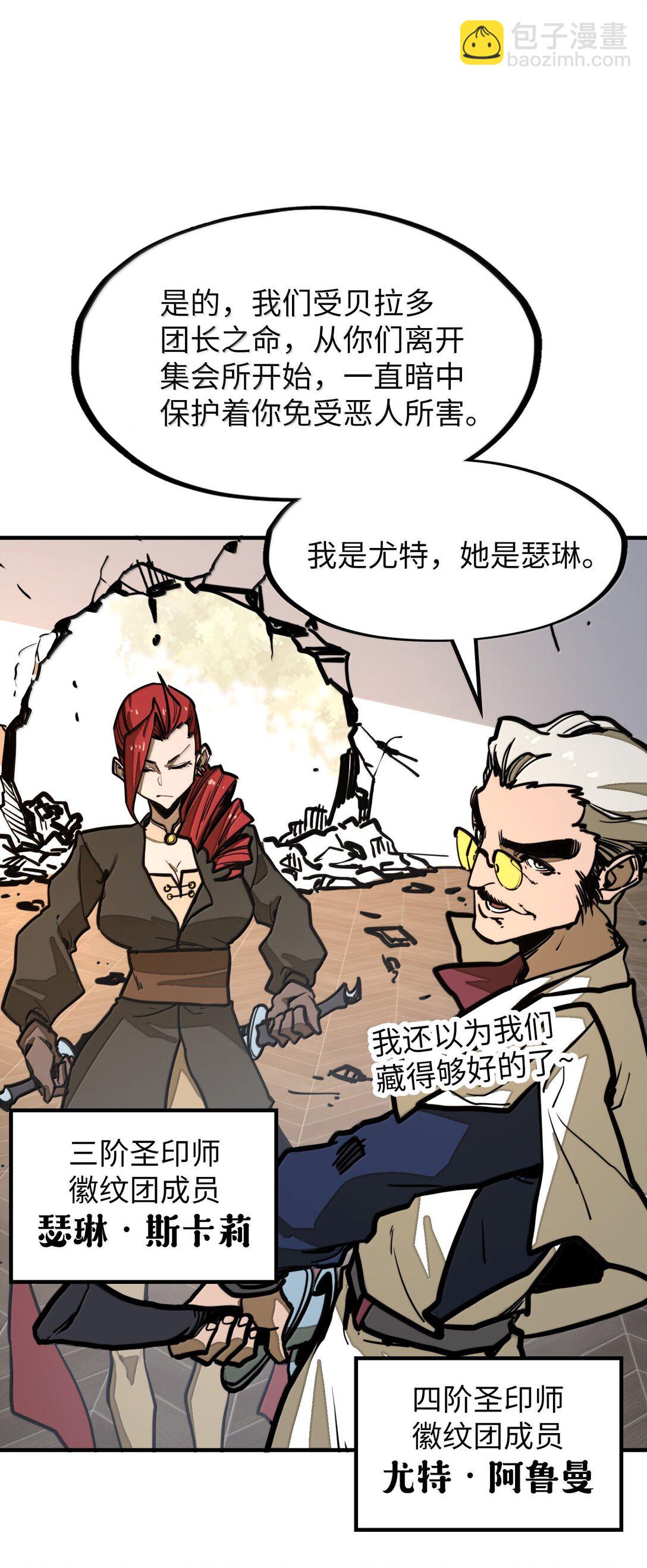 第29话 一切不在预料中！(1/2)-第29话