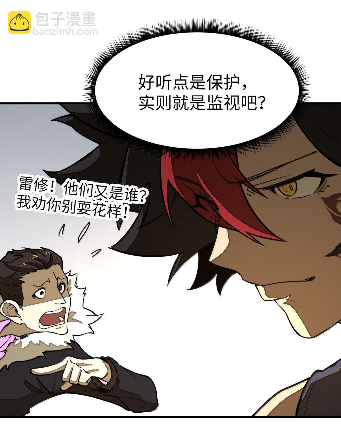 第29话 一切不在预料中！(1/2)-第29话