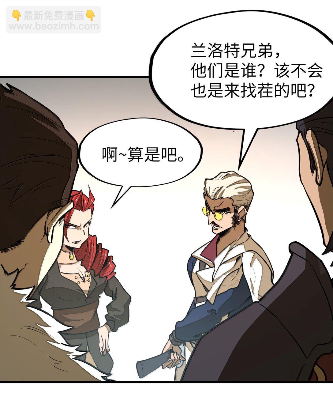 第29话 一切不在预料中！(1/2)-第29话