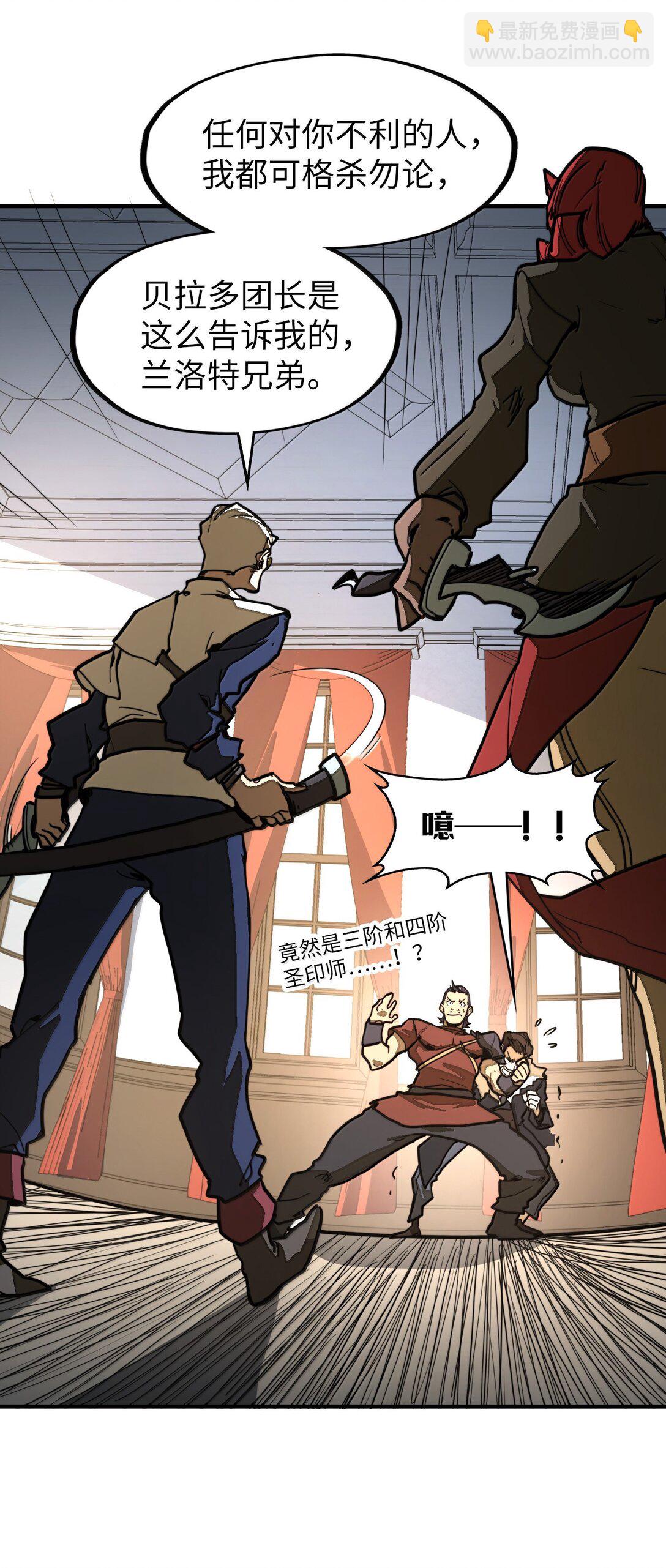 第29话 一切不在预料中！(1/2)-第29话