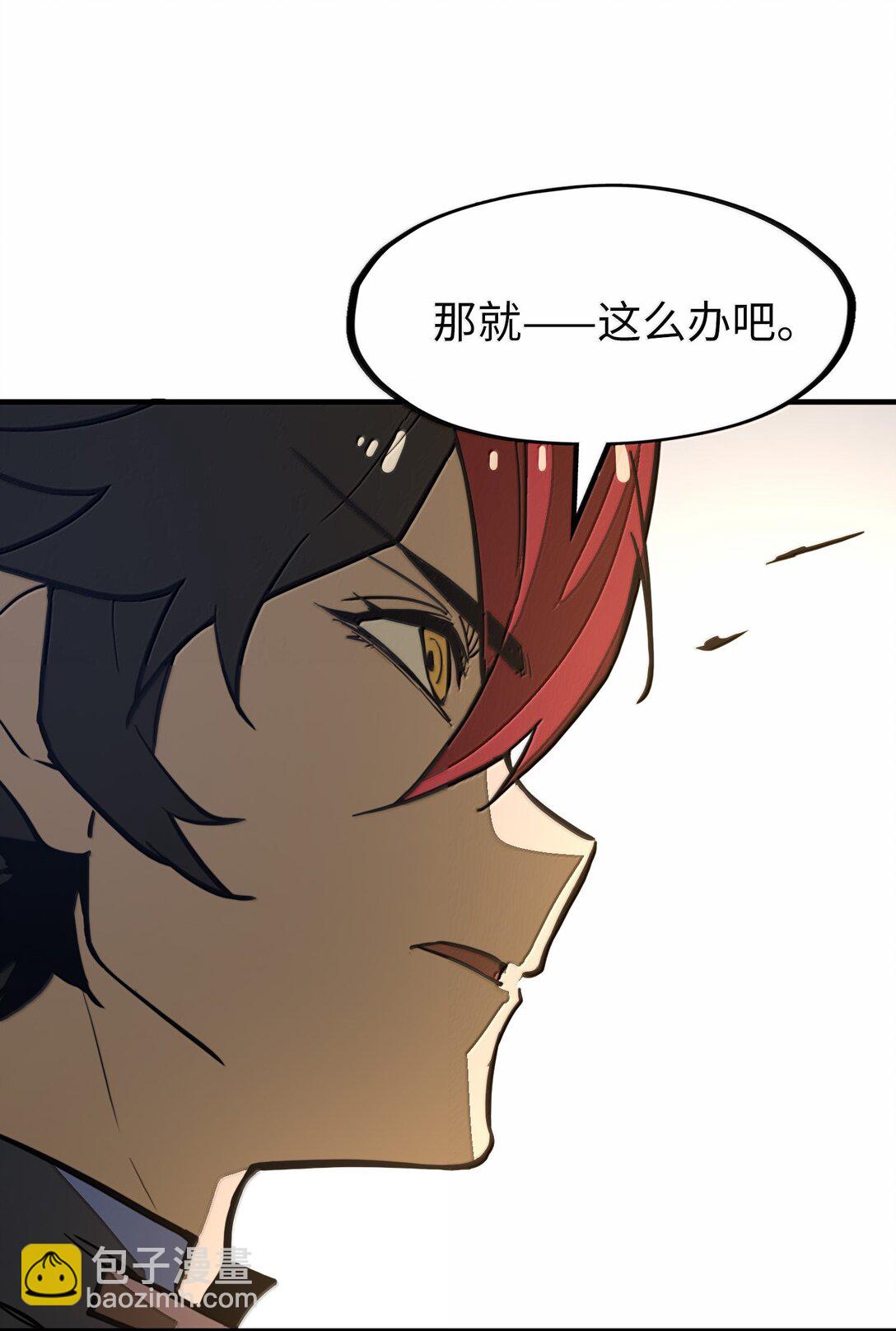 第29话 一切不在预料中！(1/2)-第29话