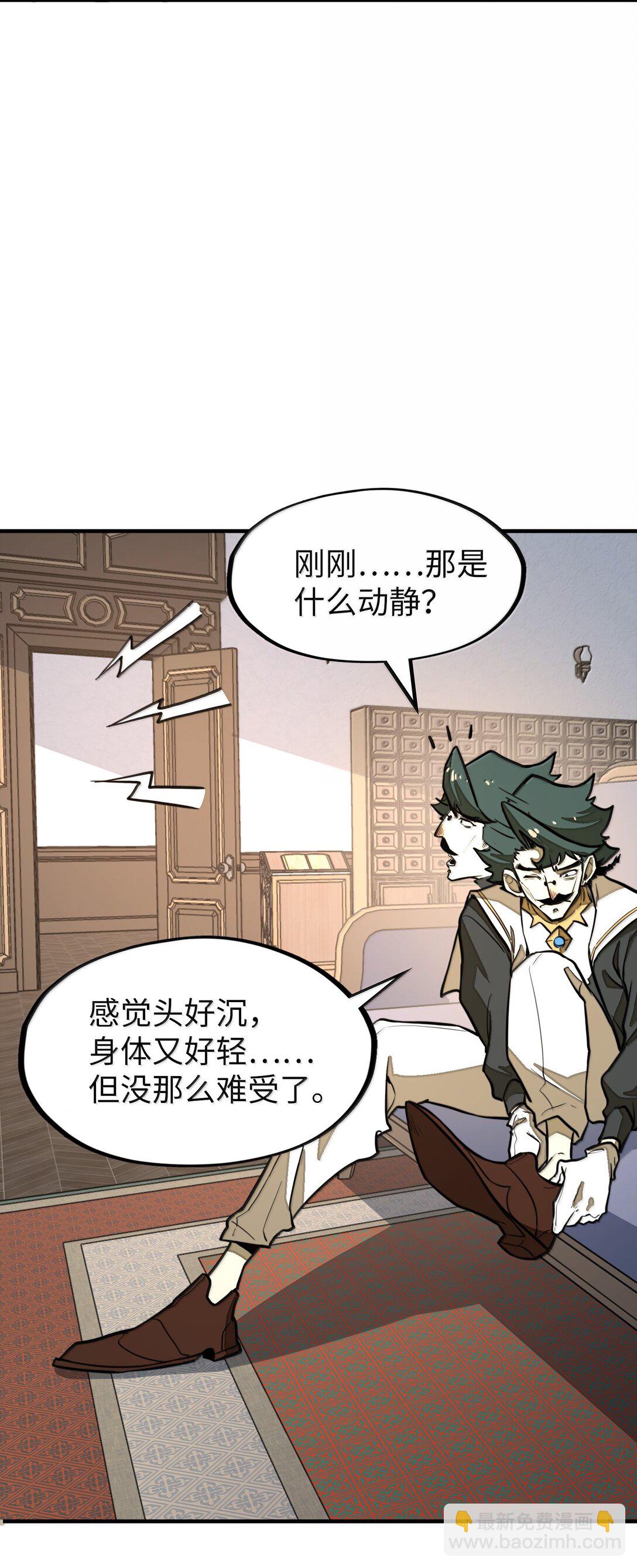 第29话 一切不在预料中！(1/2)-第29话